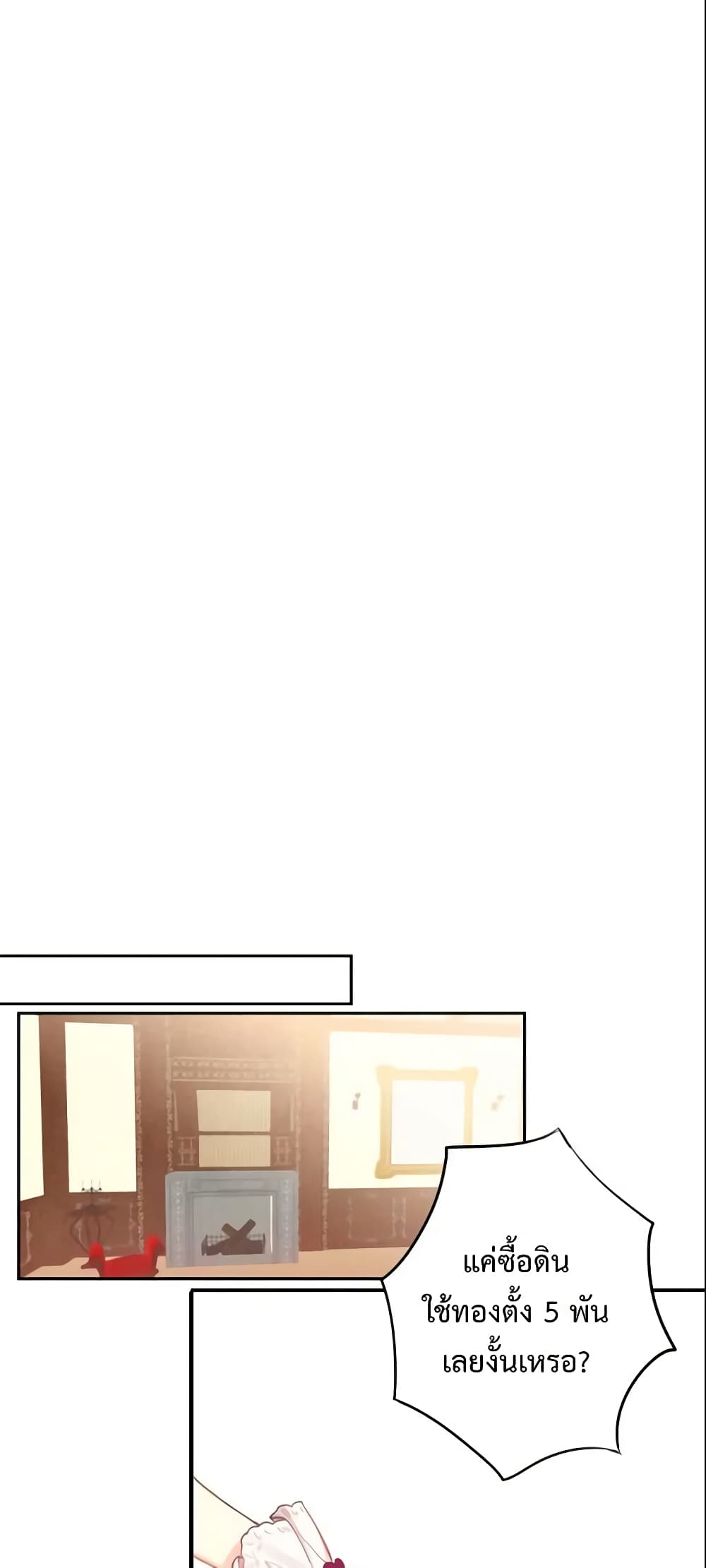 Survive as the Hero's Wife page 40
