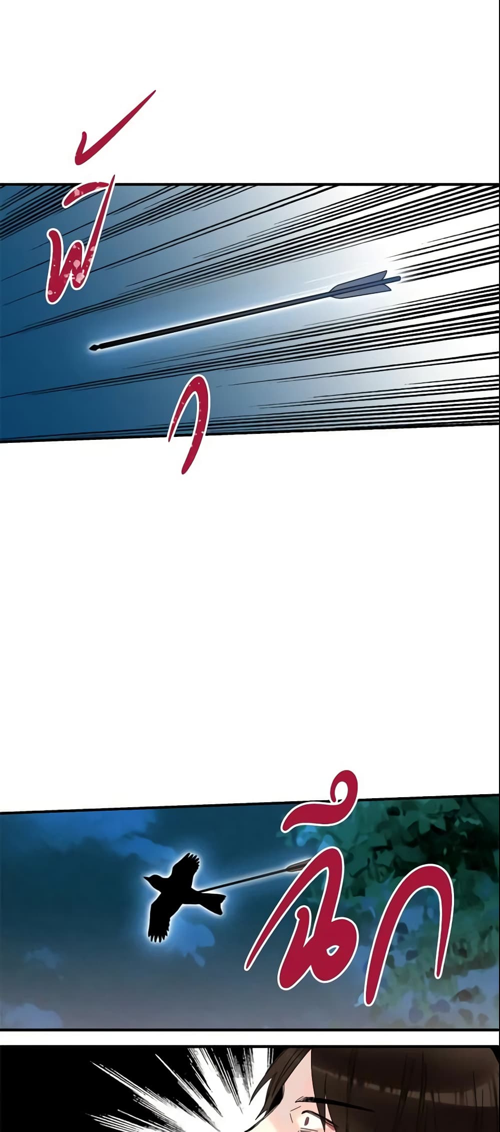 Survive as the Hero's Wife page 31