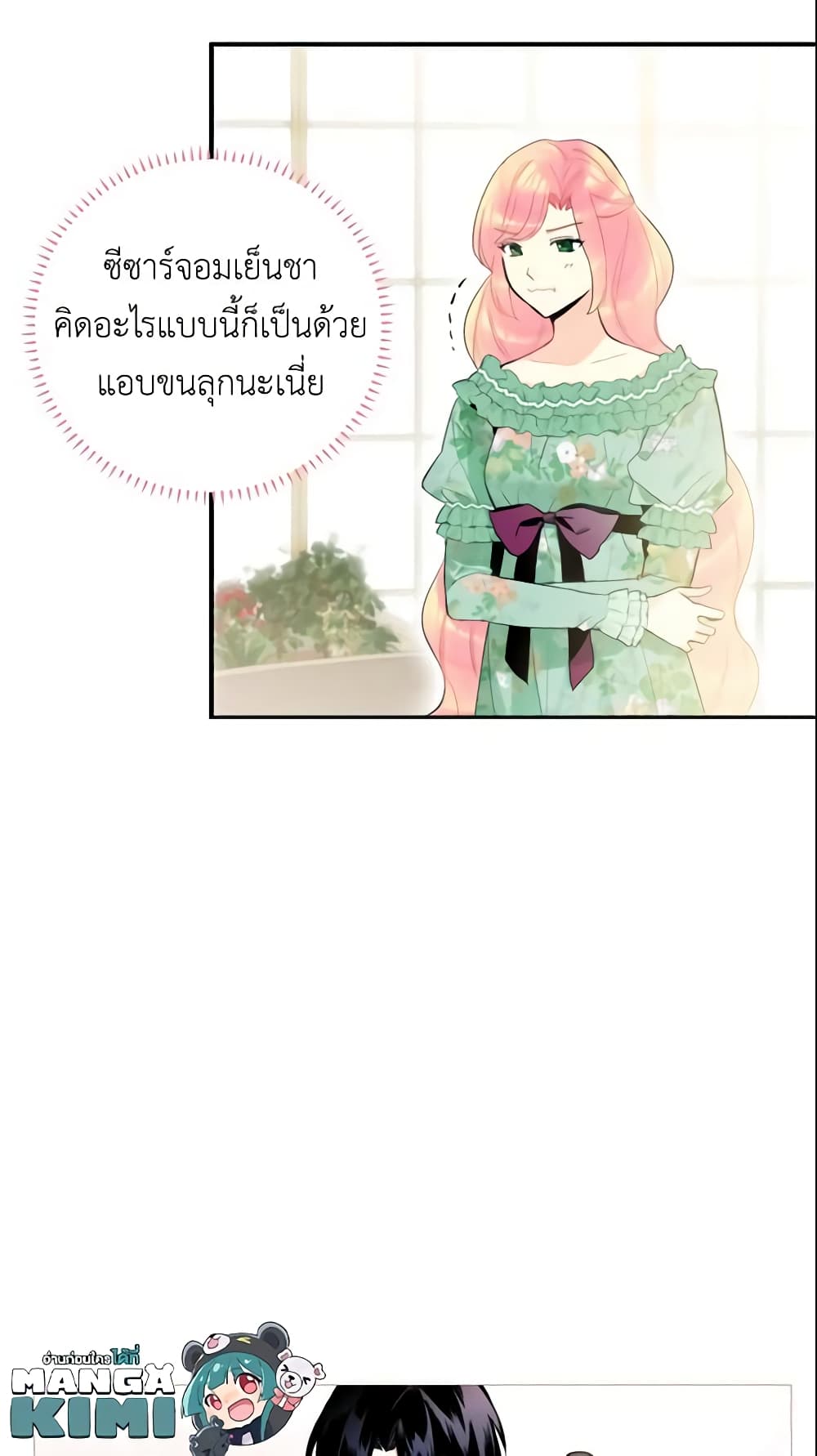 Survive as the Hero's Wife page 6