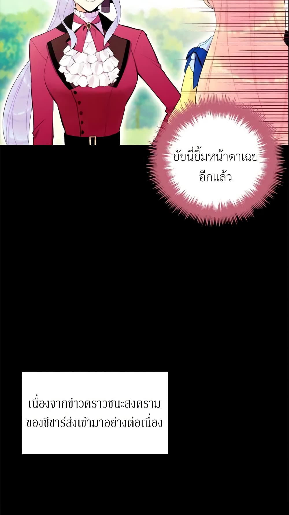 Survive as the Hero's Wife page 20