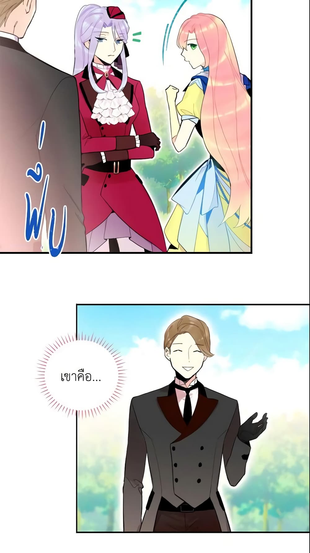 Survive as the Hero's Wife page 29