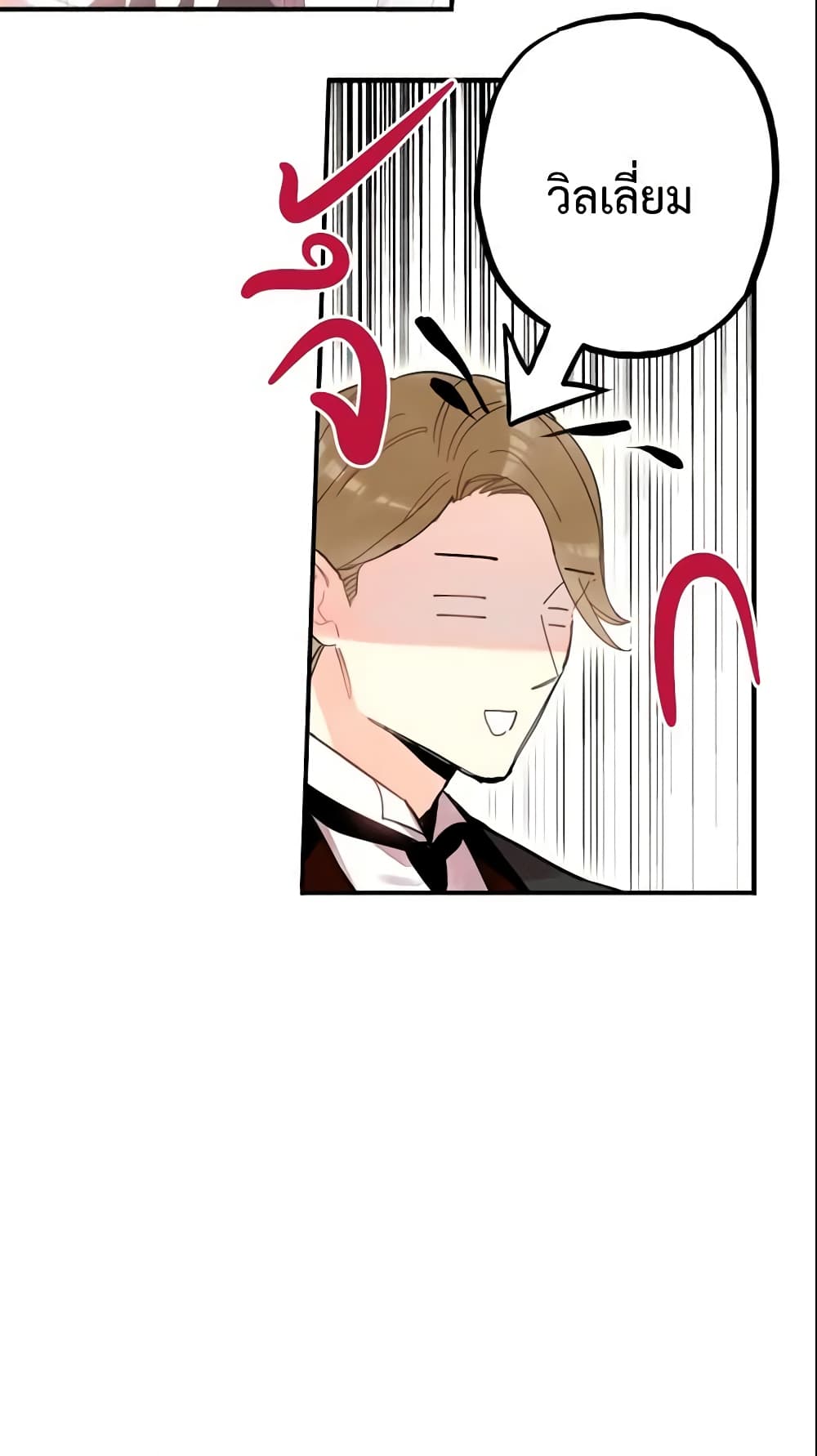 Survive as the Hero's Wife page 34