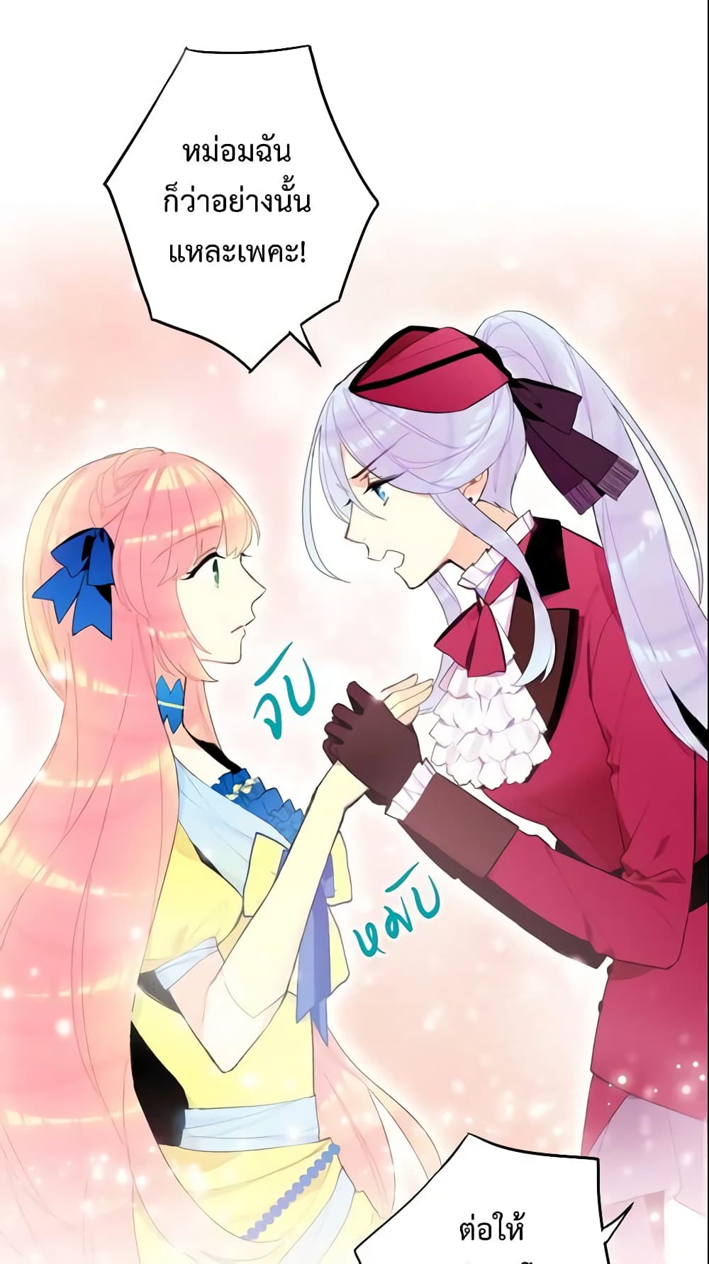 Survive as the Hero's Wife page 42