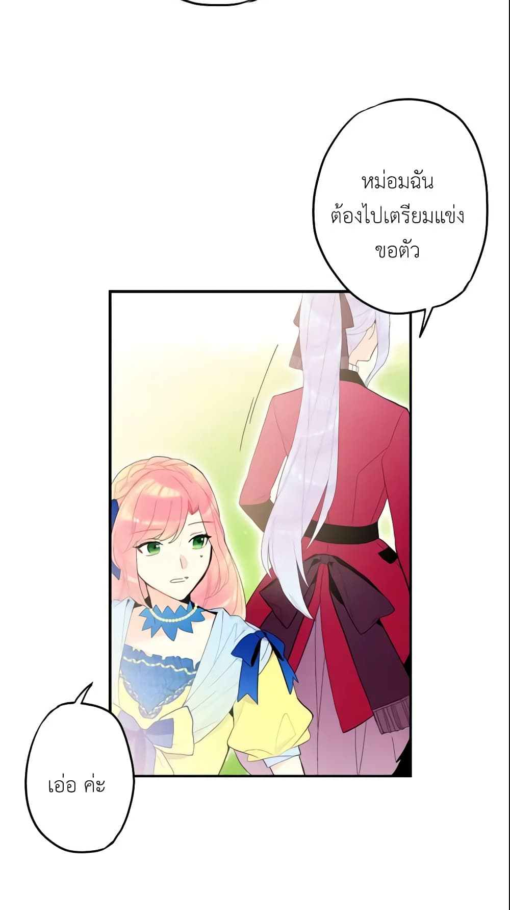 Survive as the Hero's Wife page 46