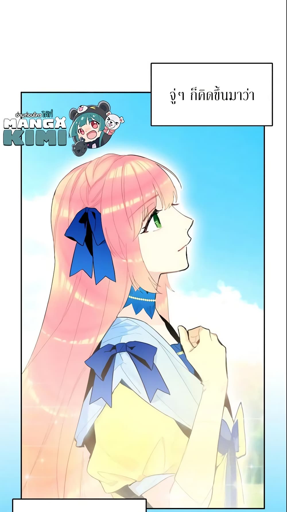 Survive as the Hero's Wife page 49