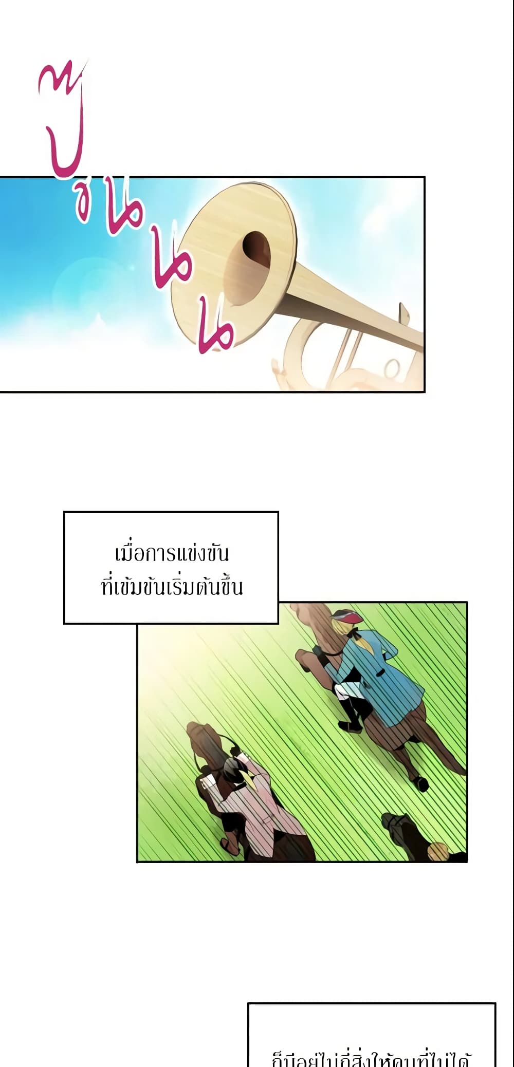 Survive as the Hero's Wife page 2