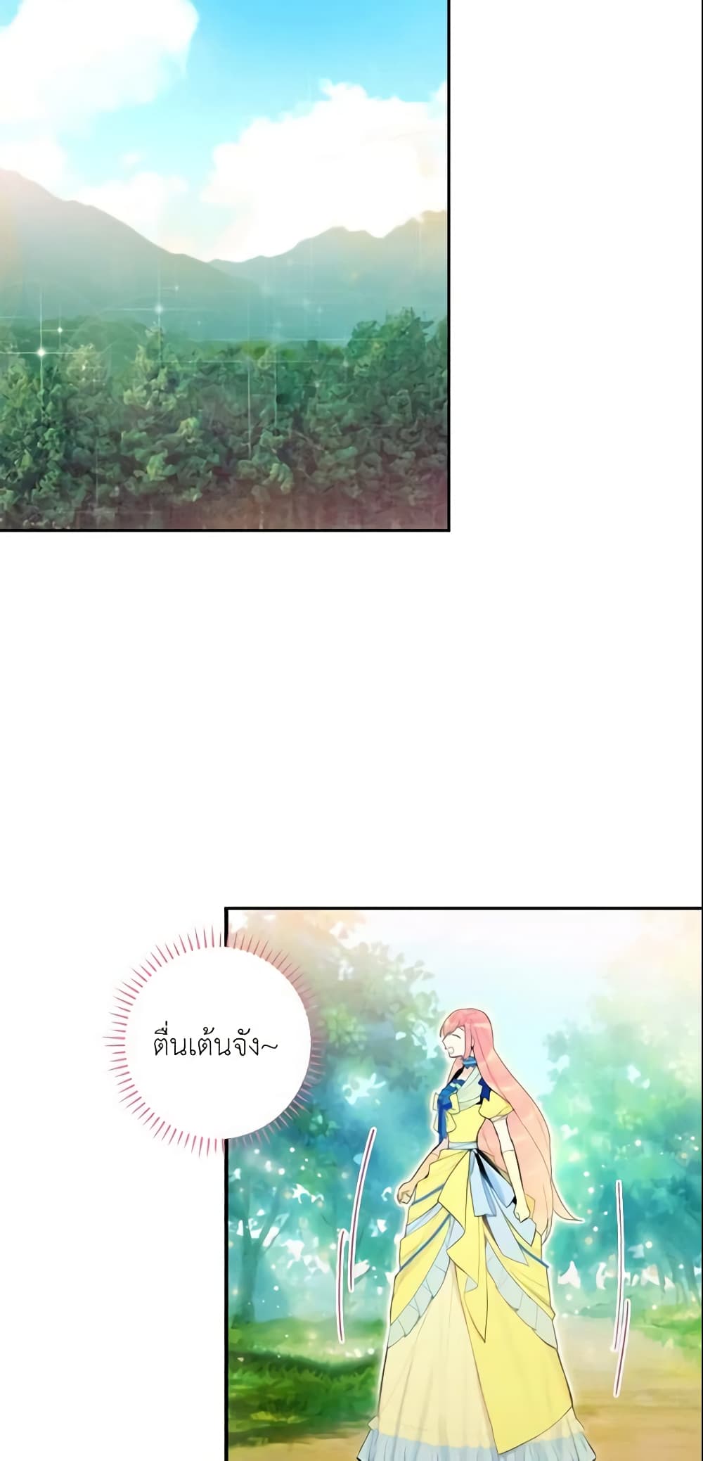 Survive as the Hero's Wife page 17