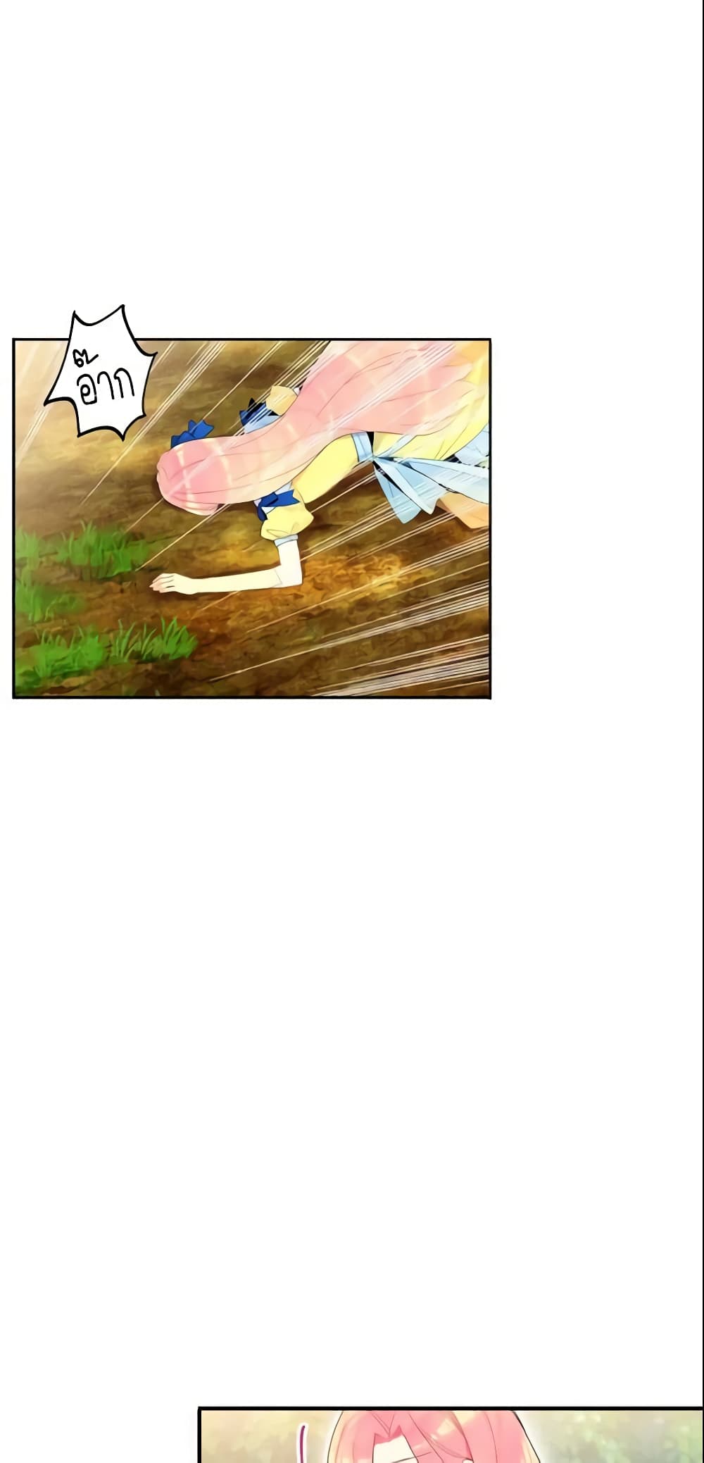 Survive as the Hero's Wife page 23