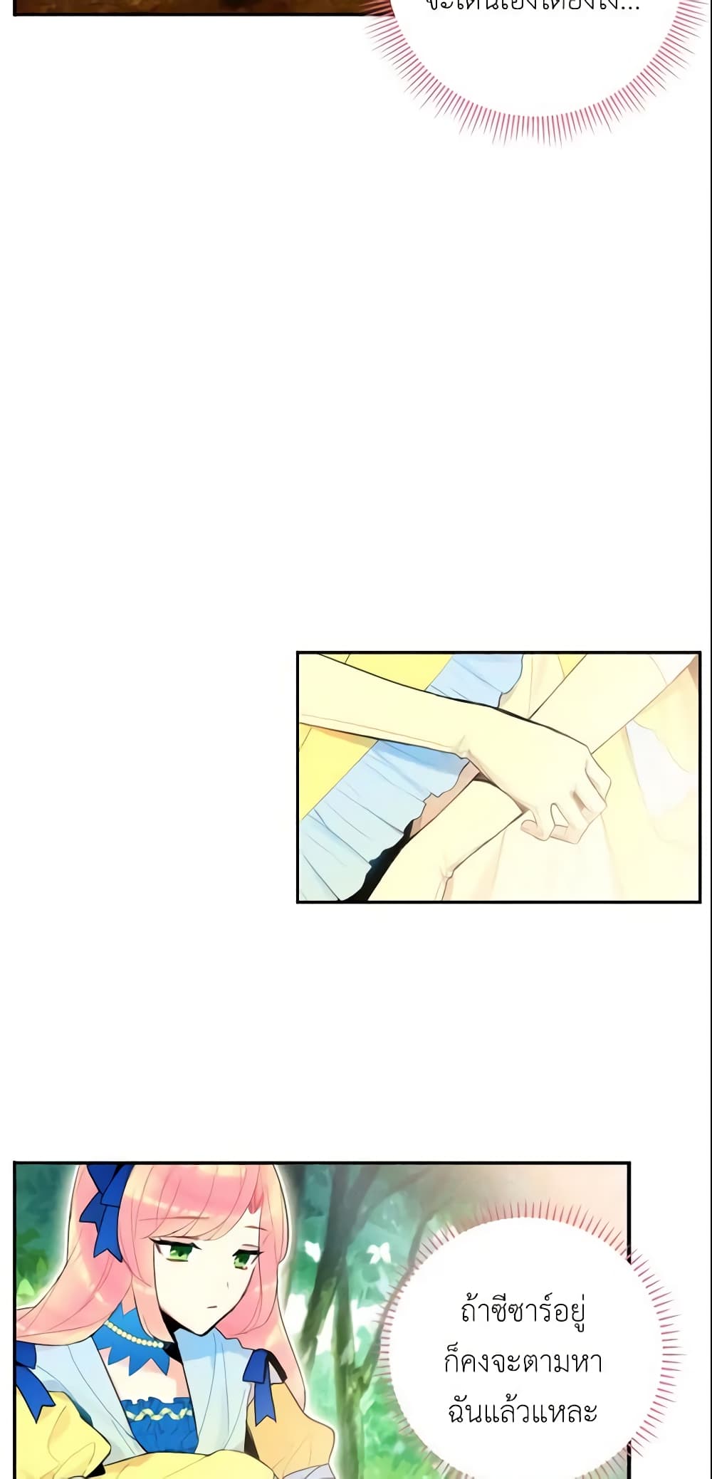 Survive as the Hero's Wife page 25