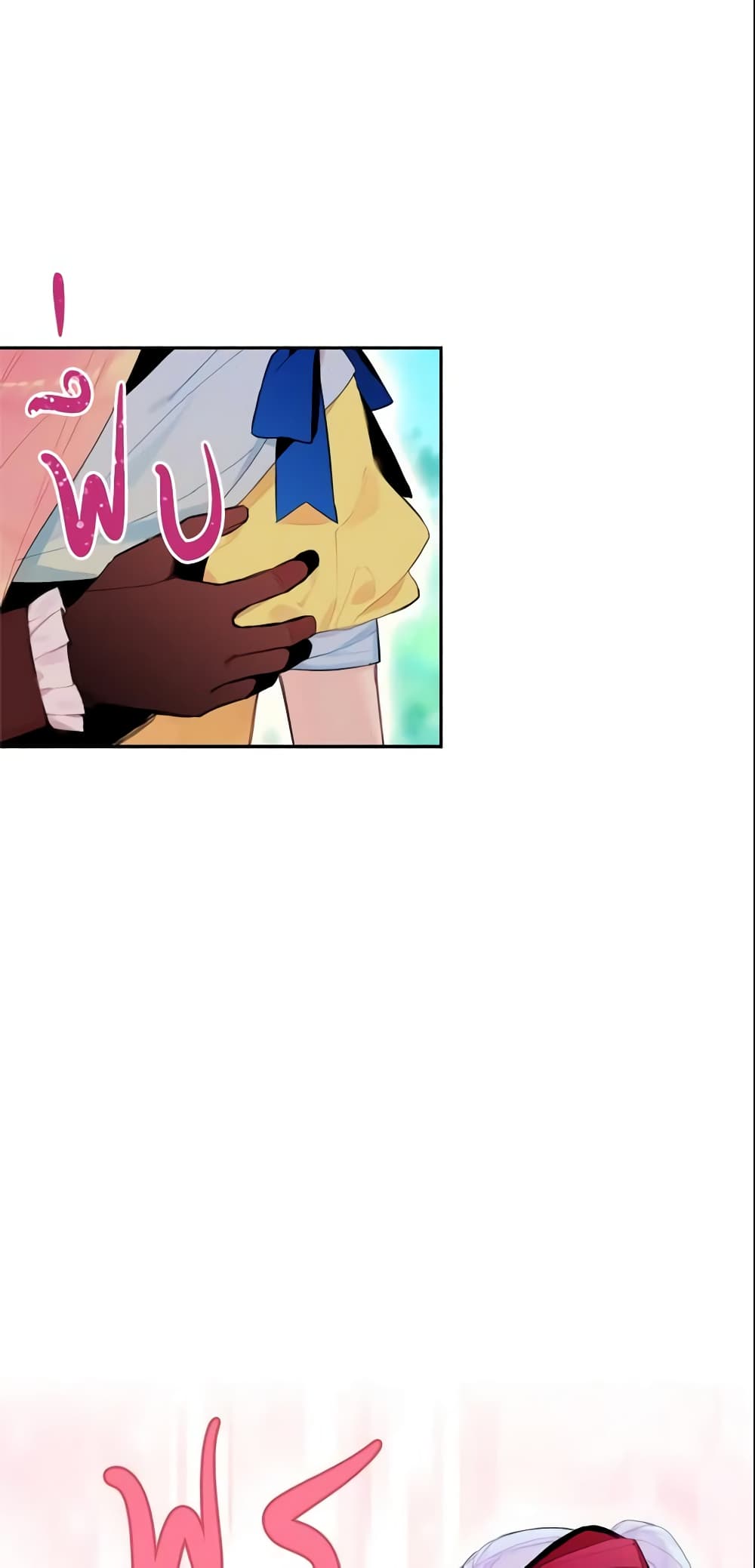 Survive as the Hero's Wife page 33