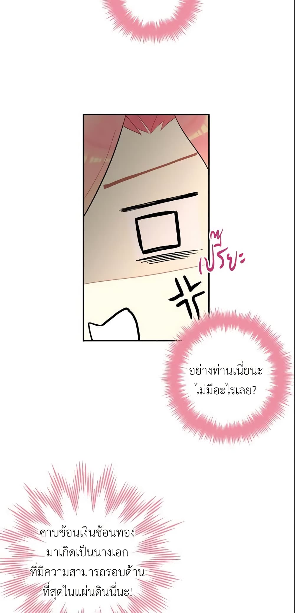 Survive as the Hero's Wife page 47