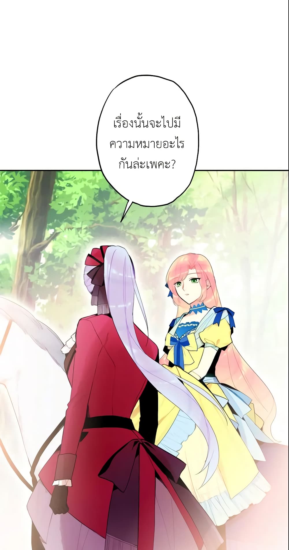 Survive as the Hero's Wife page 2