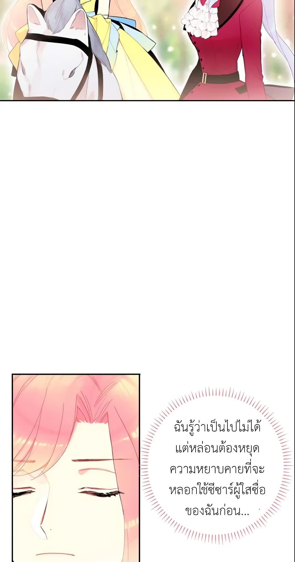 Survive as the Hero's Wife page 20