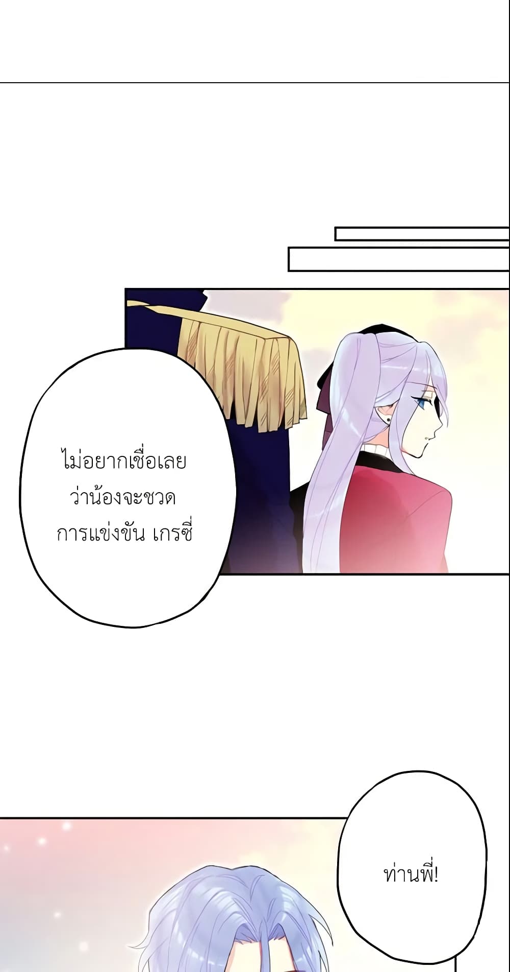 Survive as the Hero's Wife page 34