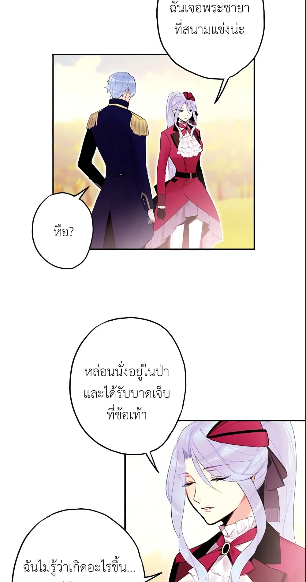 Survive as the Hero's Wife page 36