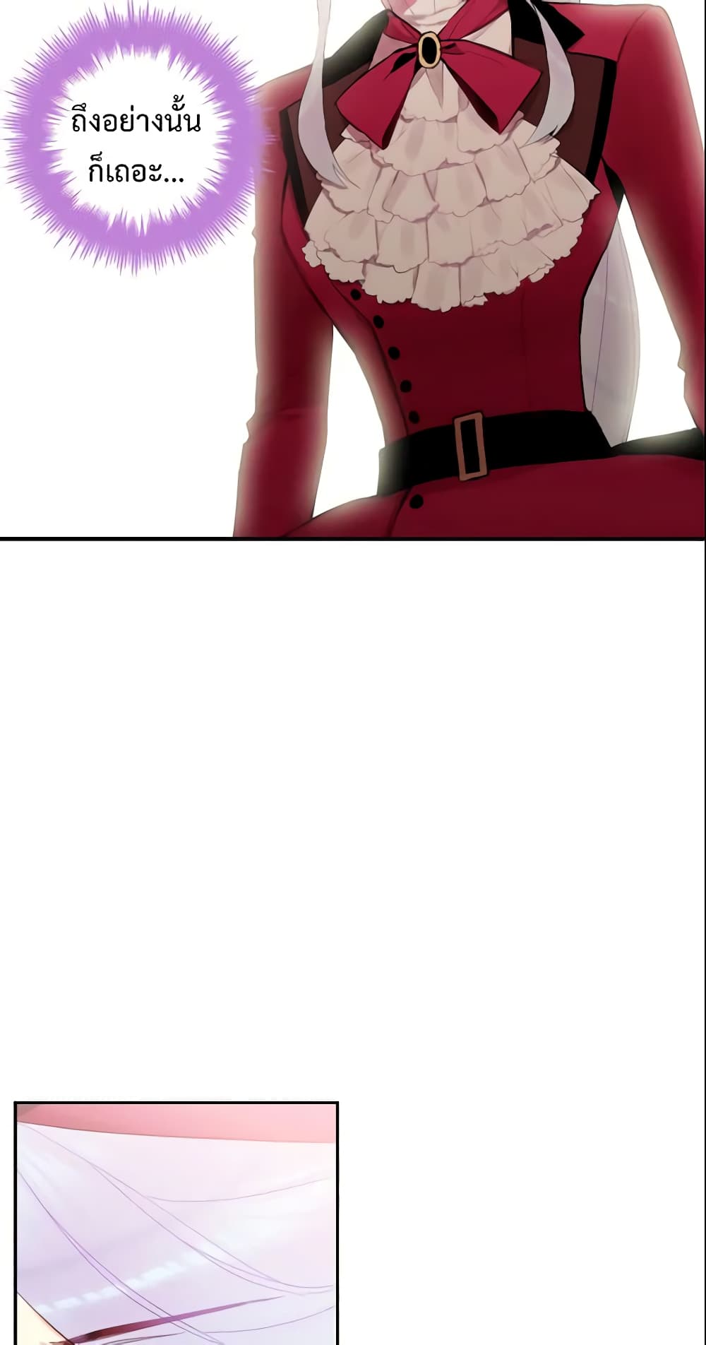 Survive as the Hero's Wife page 42