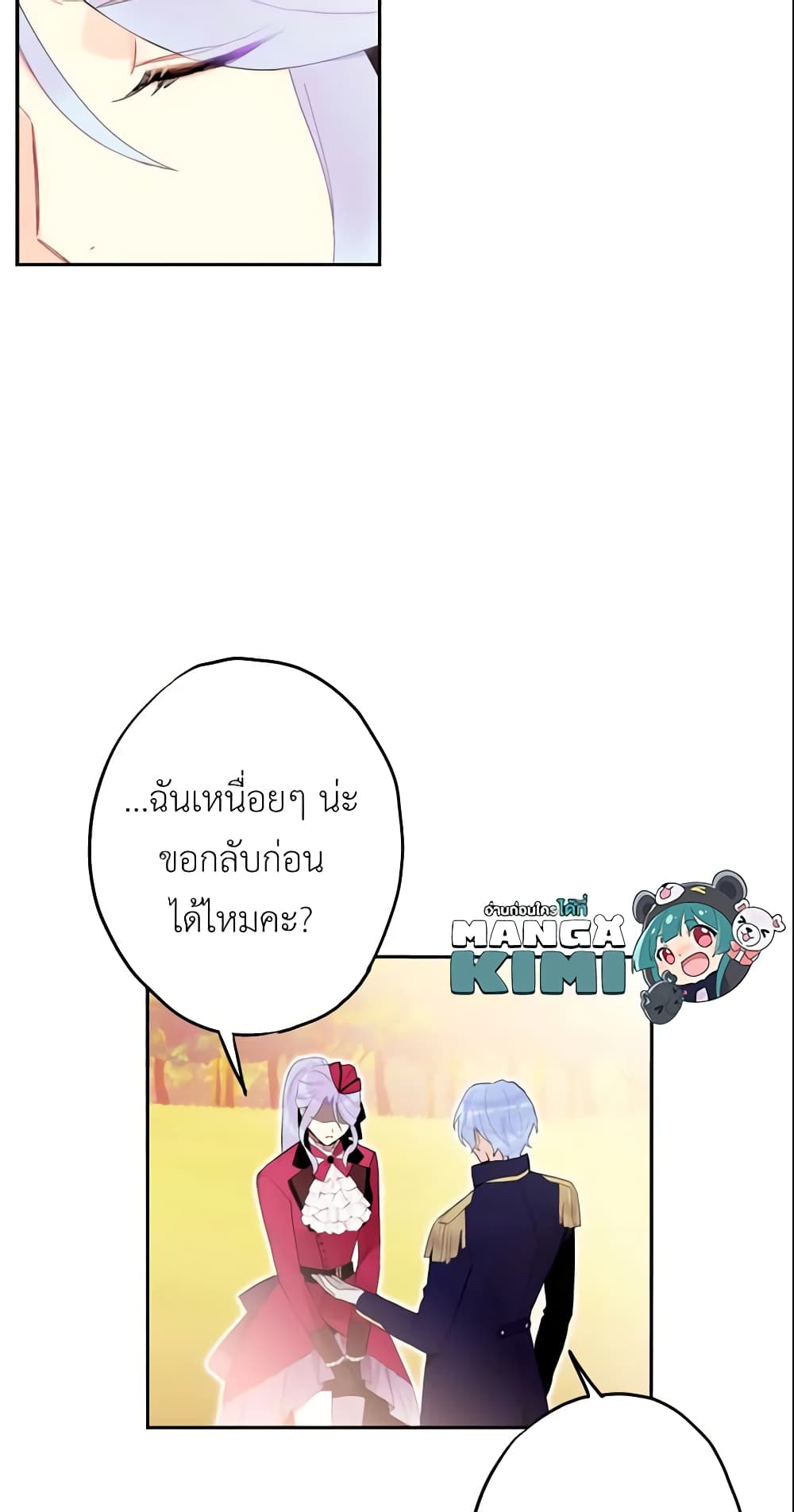Survive as the Hero's Wife page 43