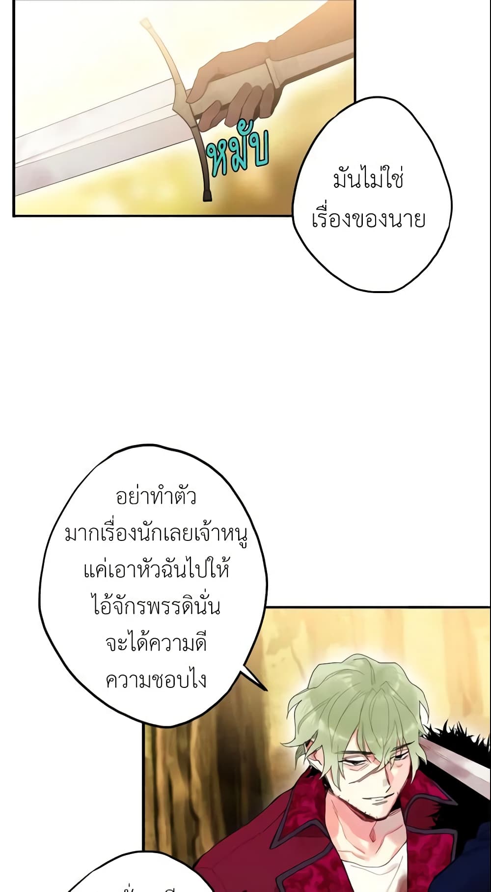 Survive as the Hero's Wife page 10
