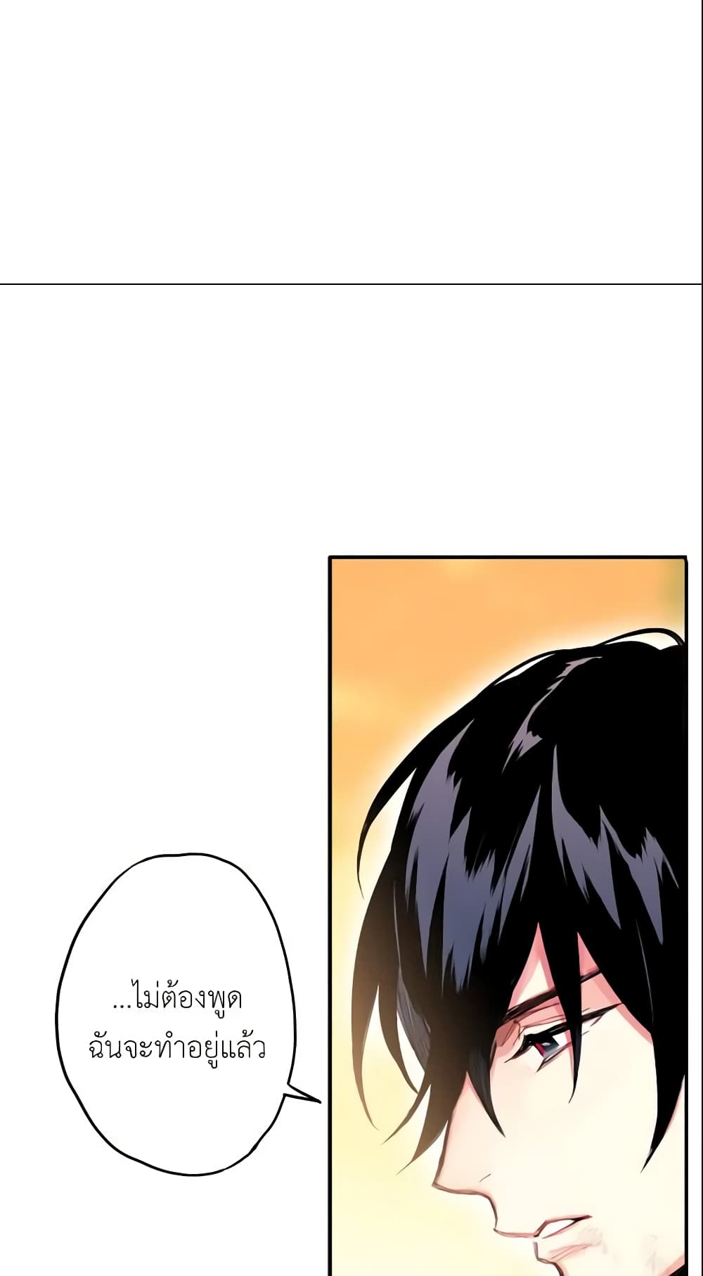 Survive as the Hero's Wife page 13