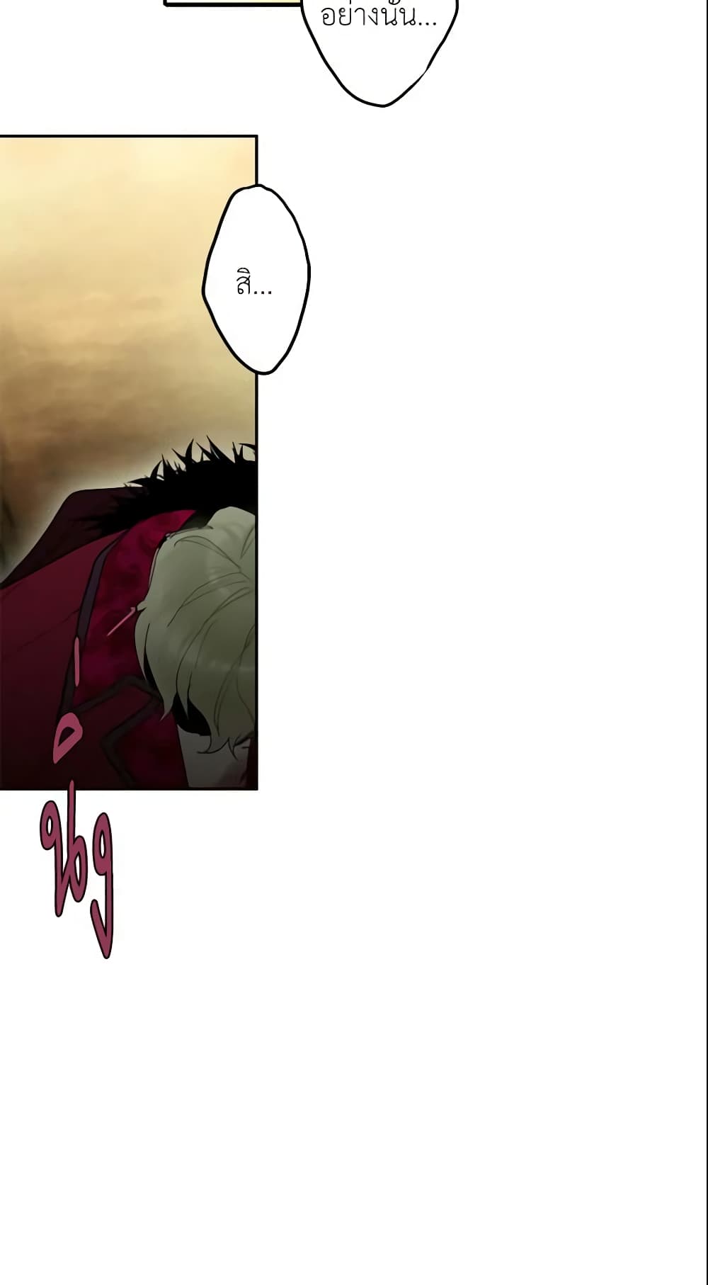 Survive as the Hero's Wife page 15