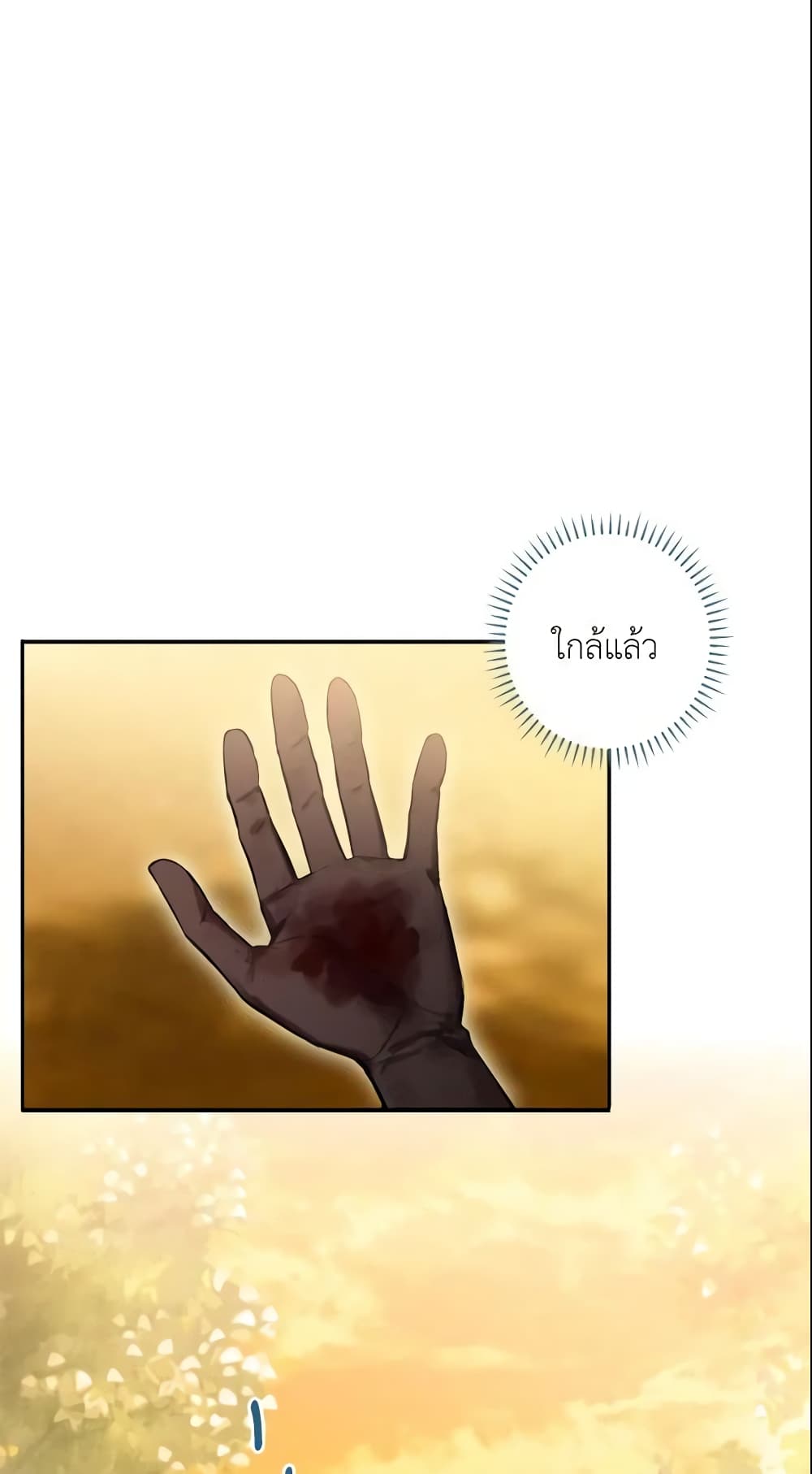 Survive as the Hero's Wife page 19