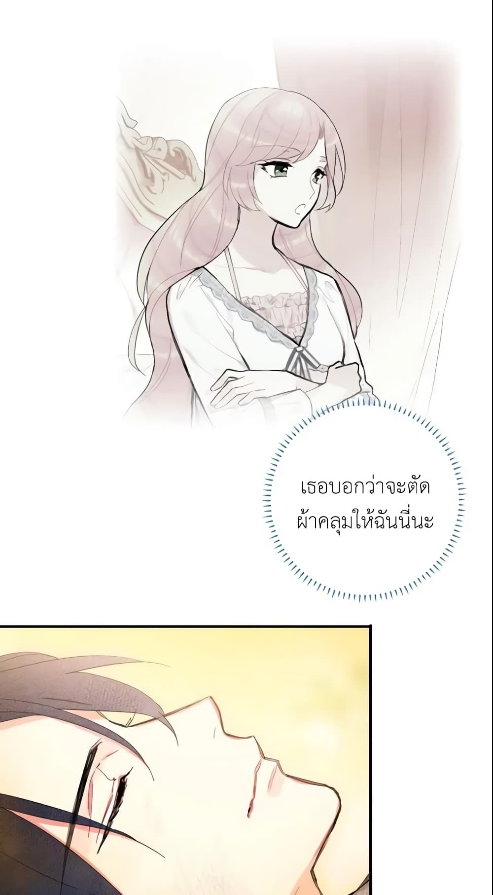 Survive as the Hero's Wife page 24