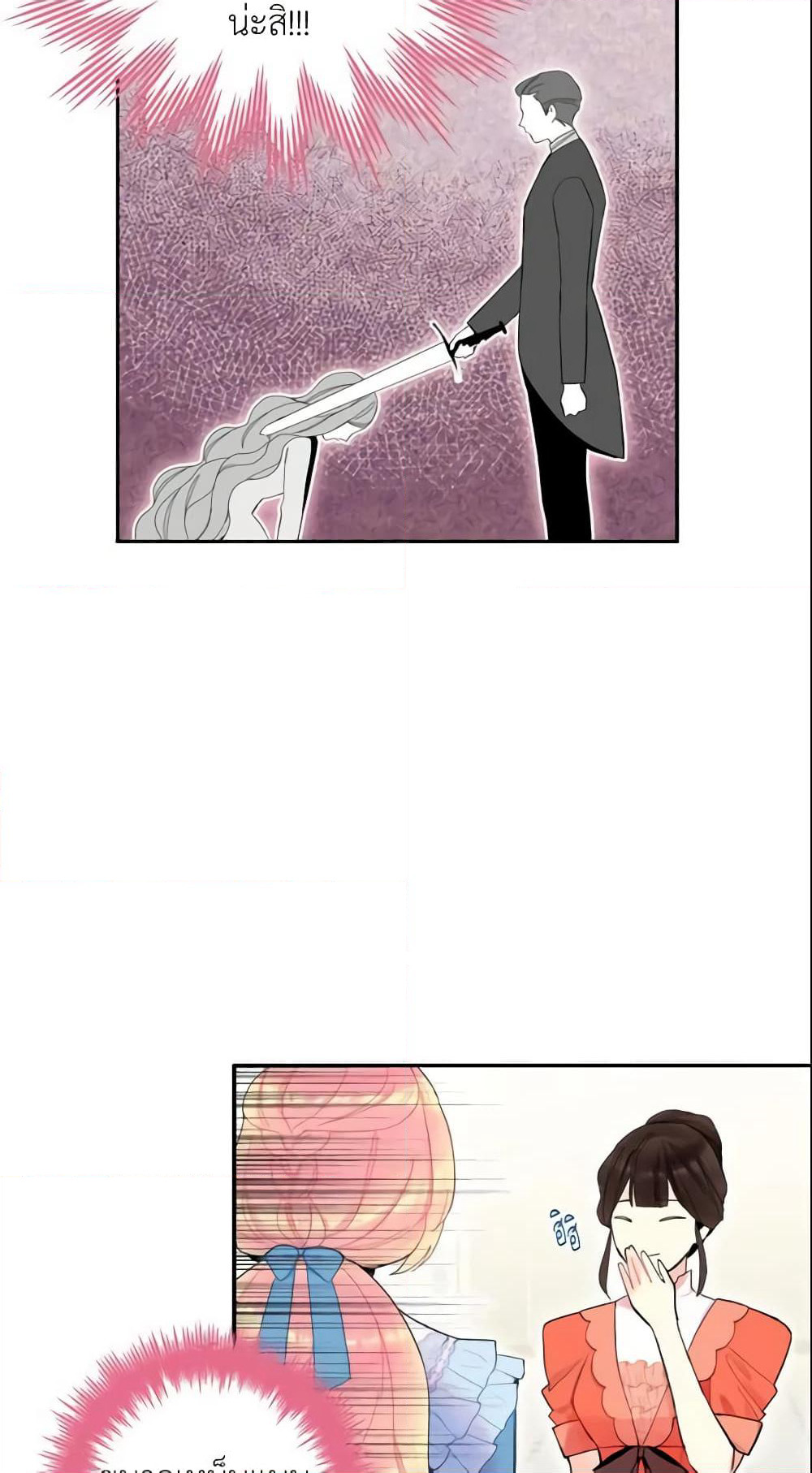 Survive as the Hero's Wife page 39