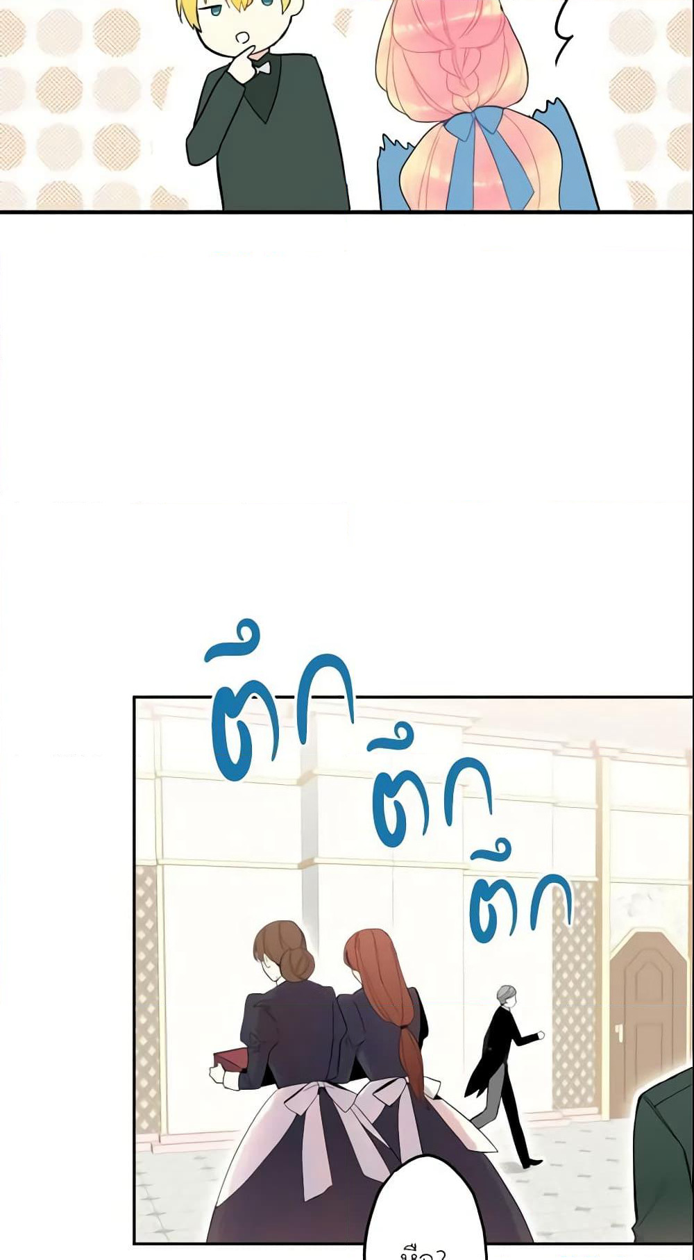 Survive as the Hero's Wife page 49