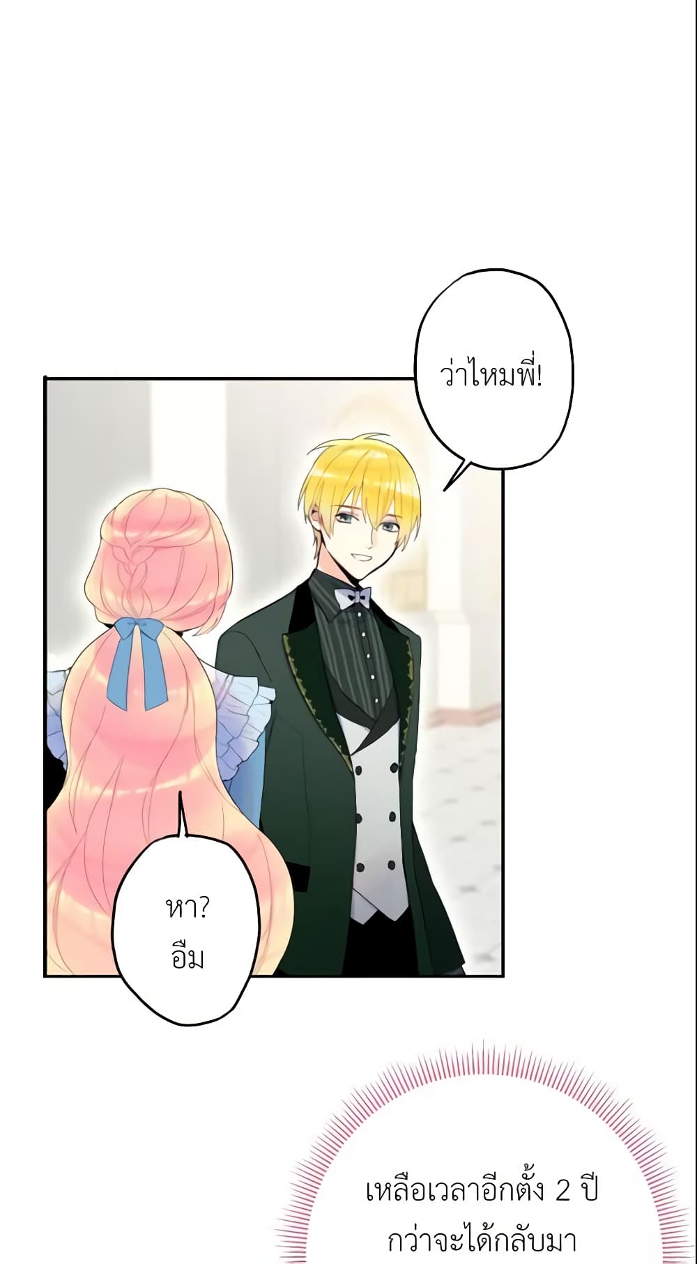 Survive as the Hero's Wife page 55