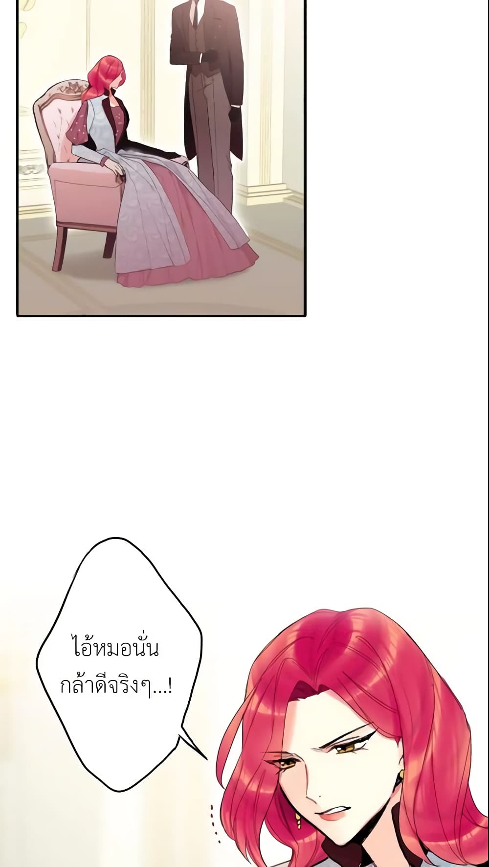 Survive as the Hero's Wife page 4