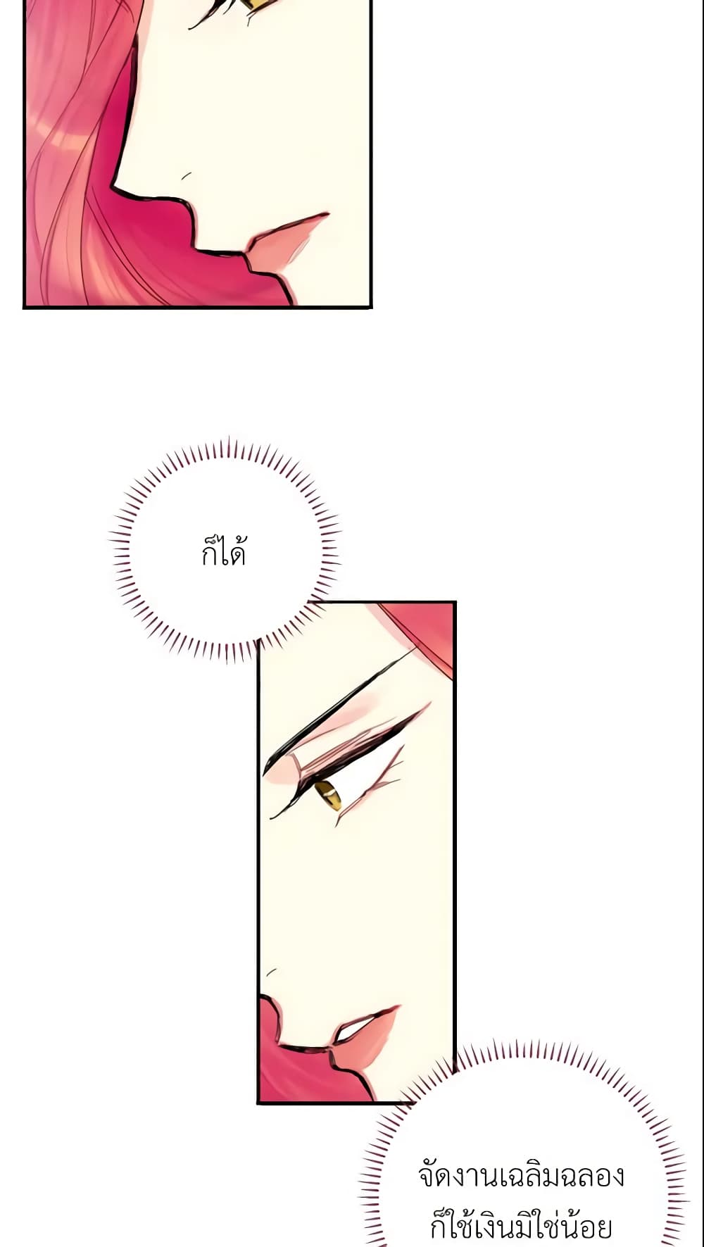Survive as the Hero's Wife page 7