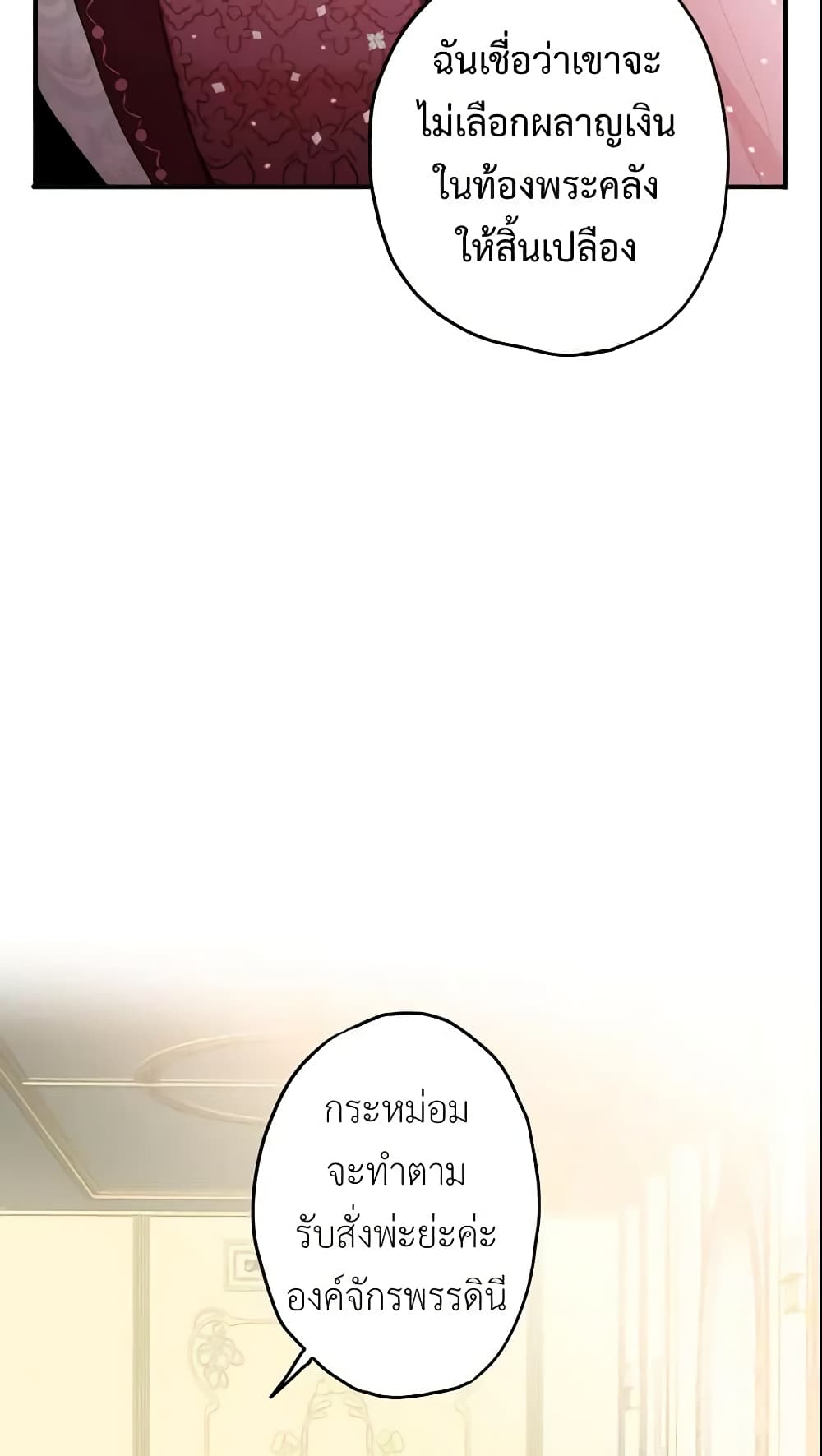 Survive as the Hero's Wife page 10