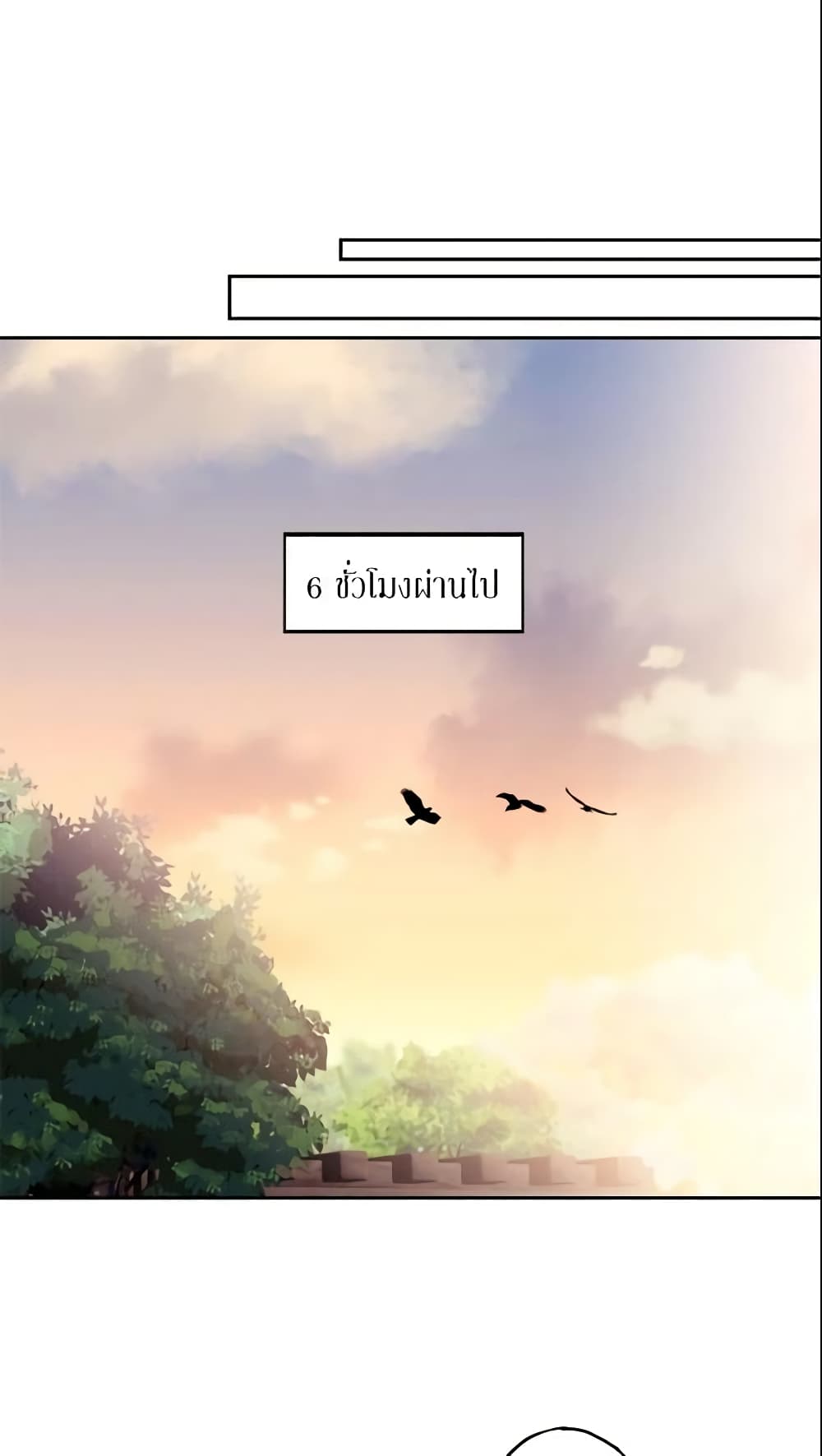 Survive as the Hero's Wife page 24