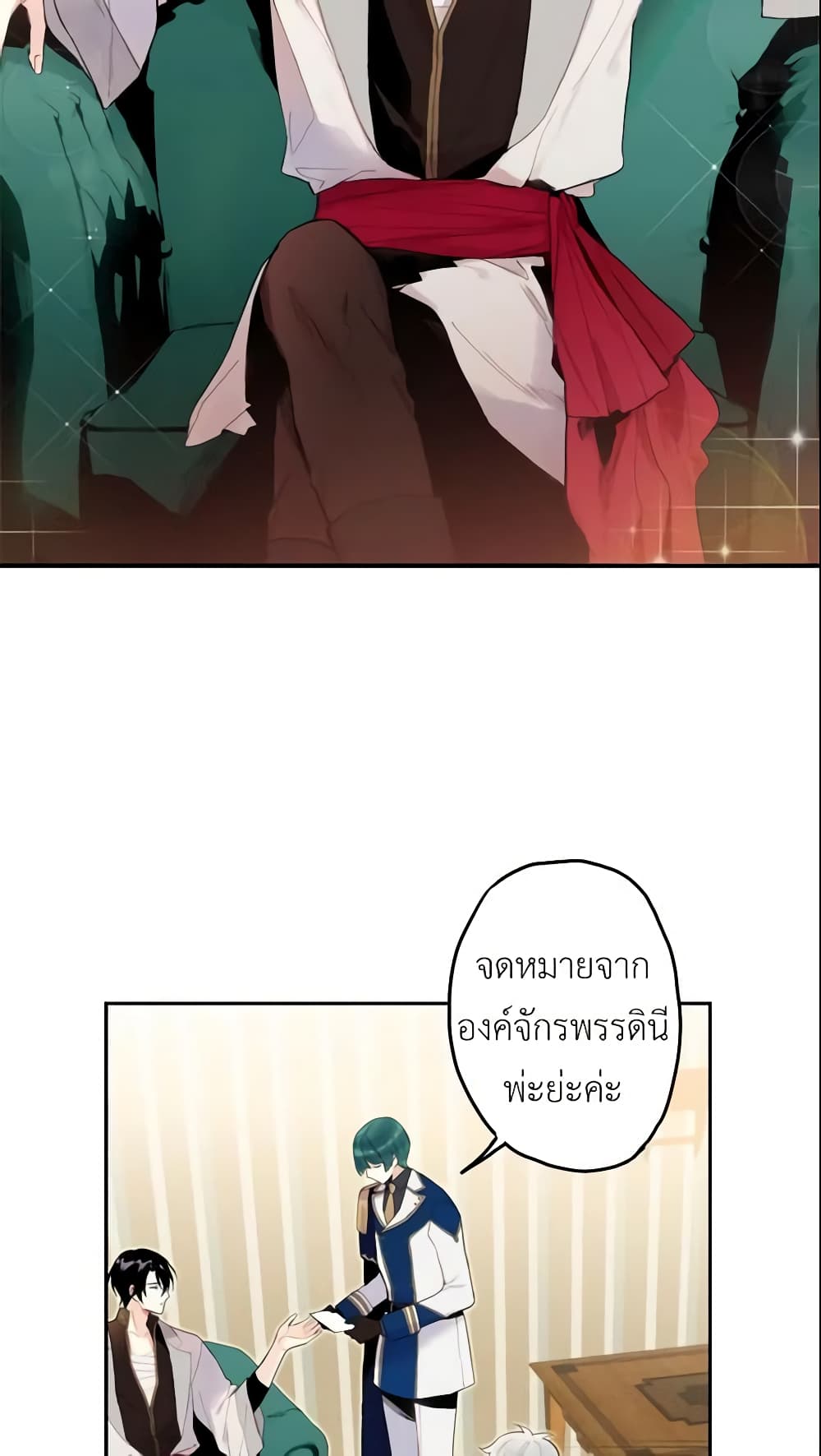 Survive as the Hero's Wife page 26