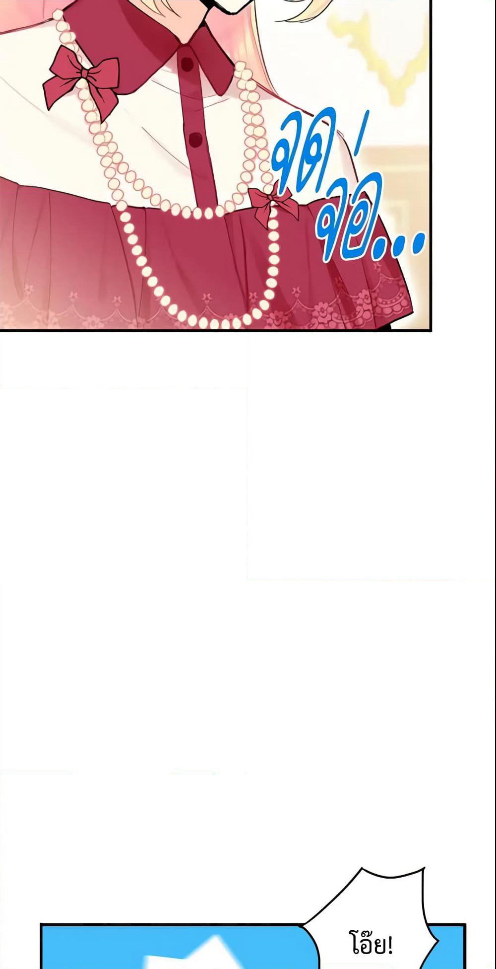 Survive as the Hero's Wife page 3