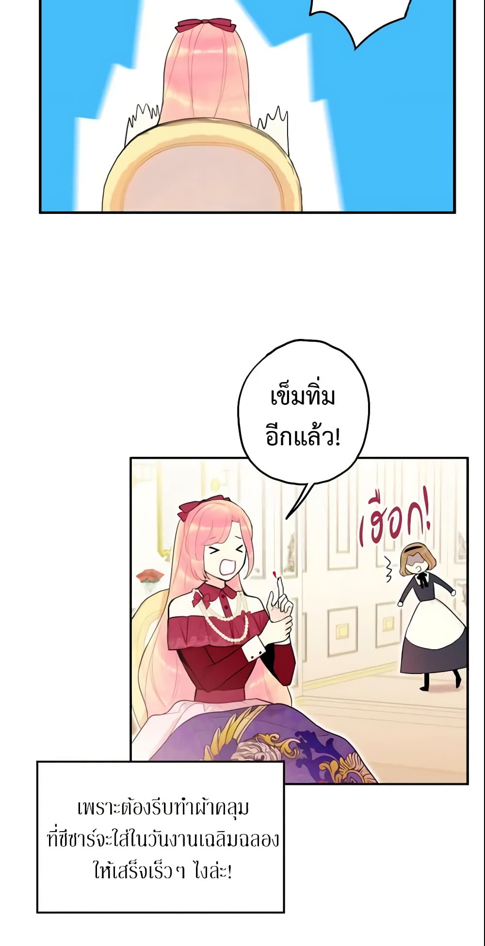 Survive as the Hero's Wife page 4