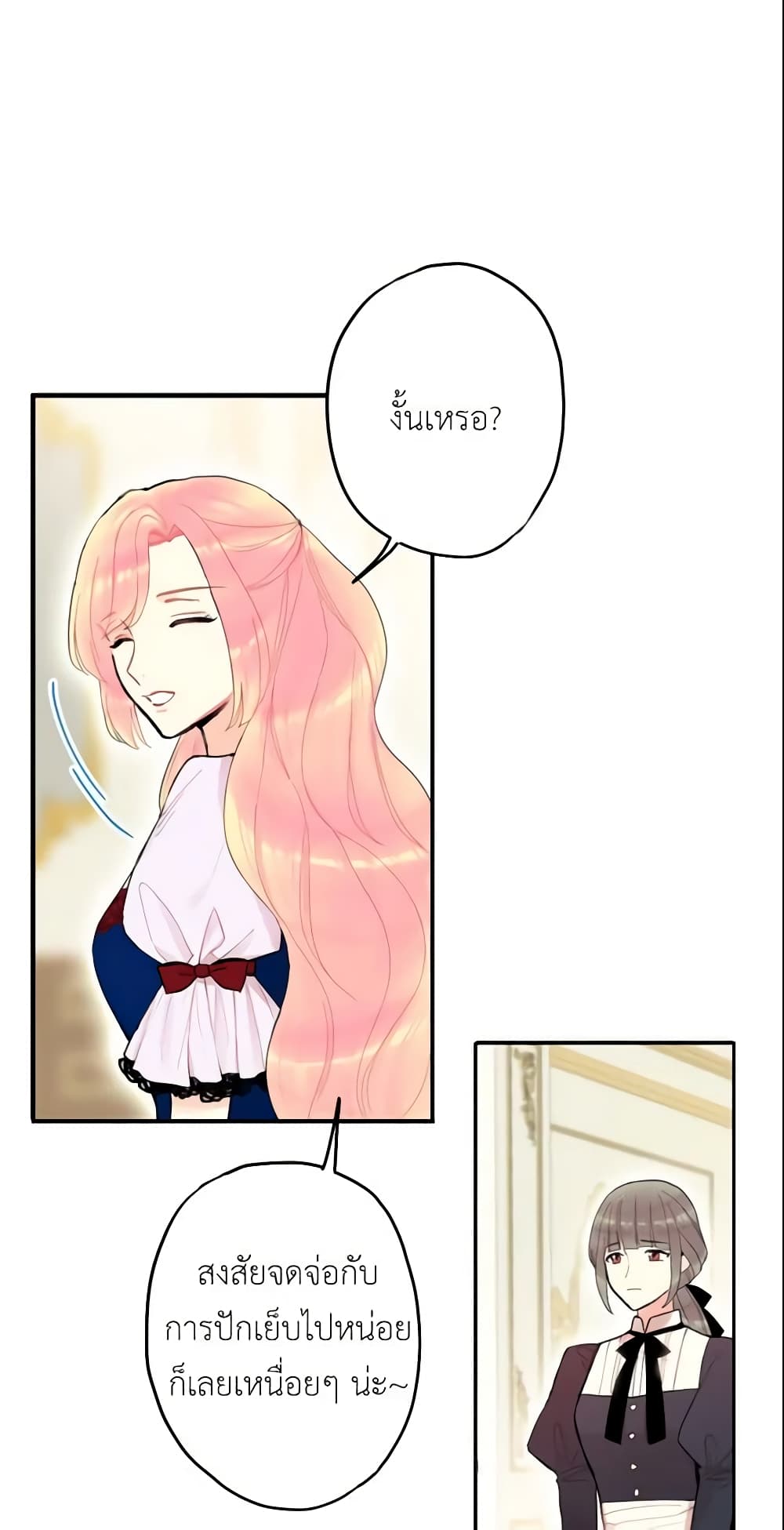 Survive as the Hero's Wife page 24