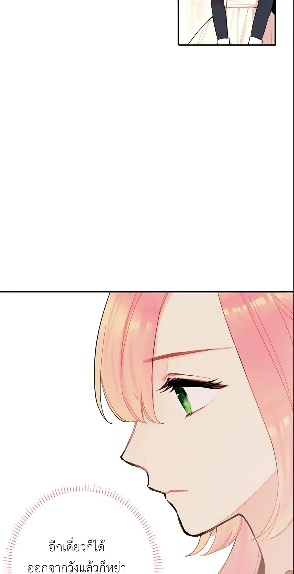 Survive as the Hero's Wife page 25