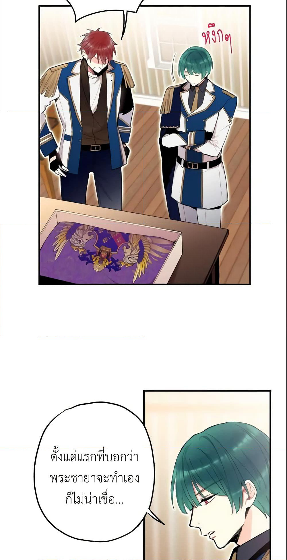 Survive as the Hero's Wife page 32