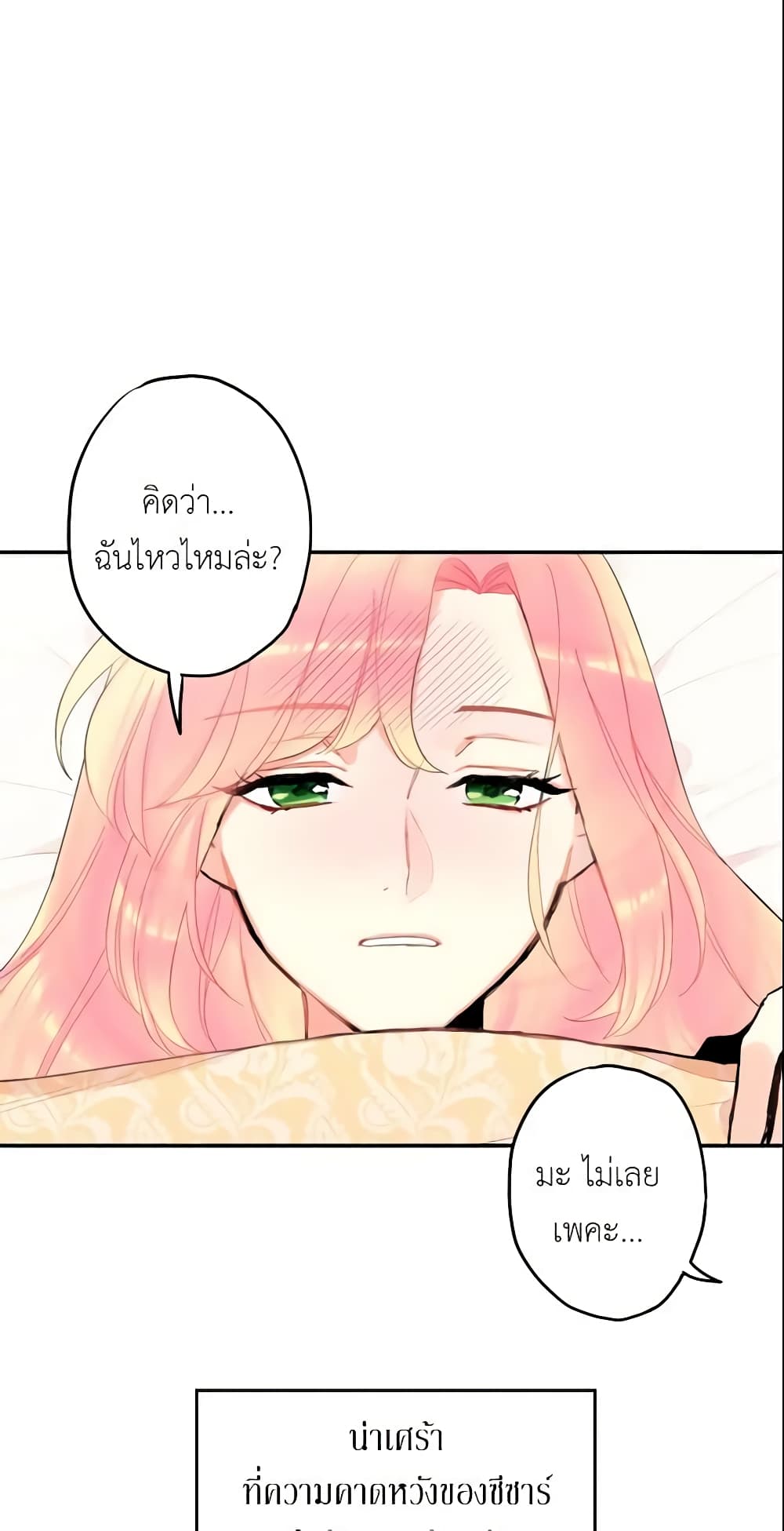 Survive as the Hero's Wife page 57