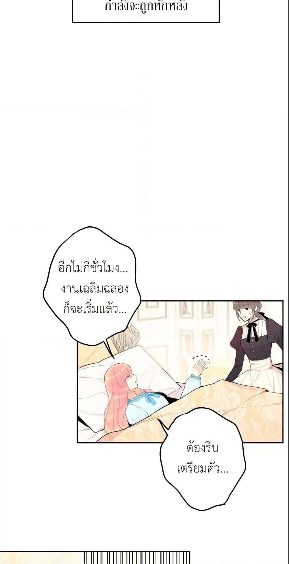 Survive as the Hero's Wife page 58