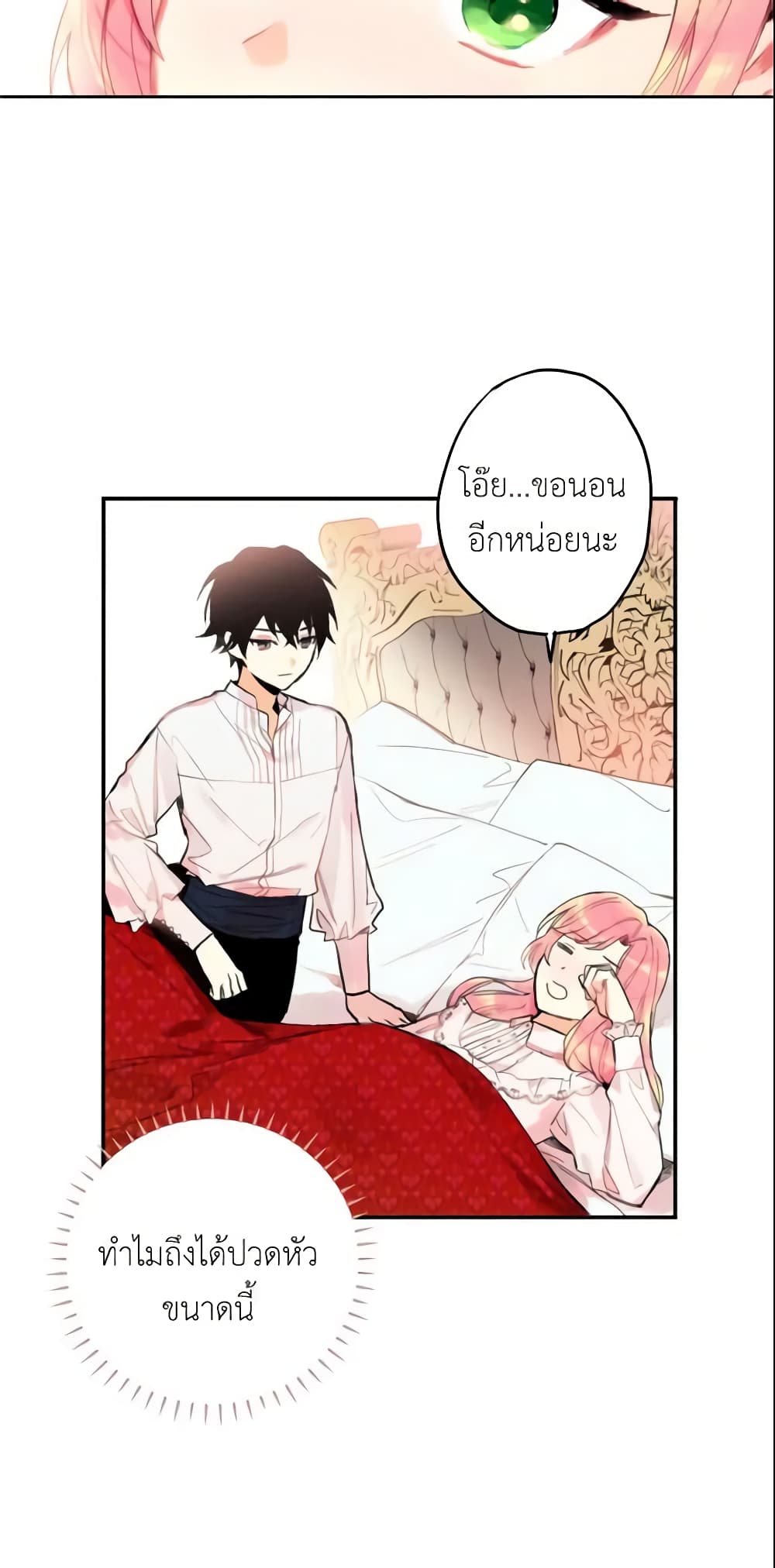 Survive as the Hero's Wife page 10