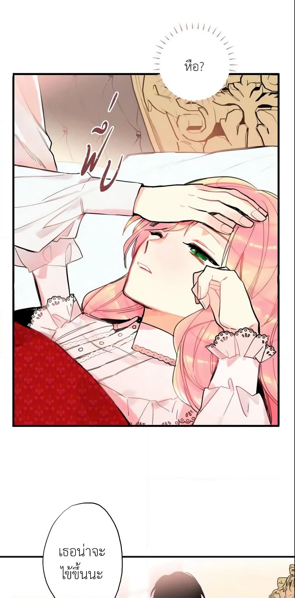 Survive as the Hero's Wife page 11