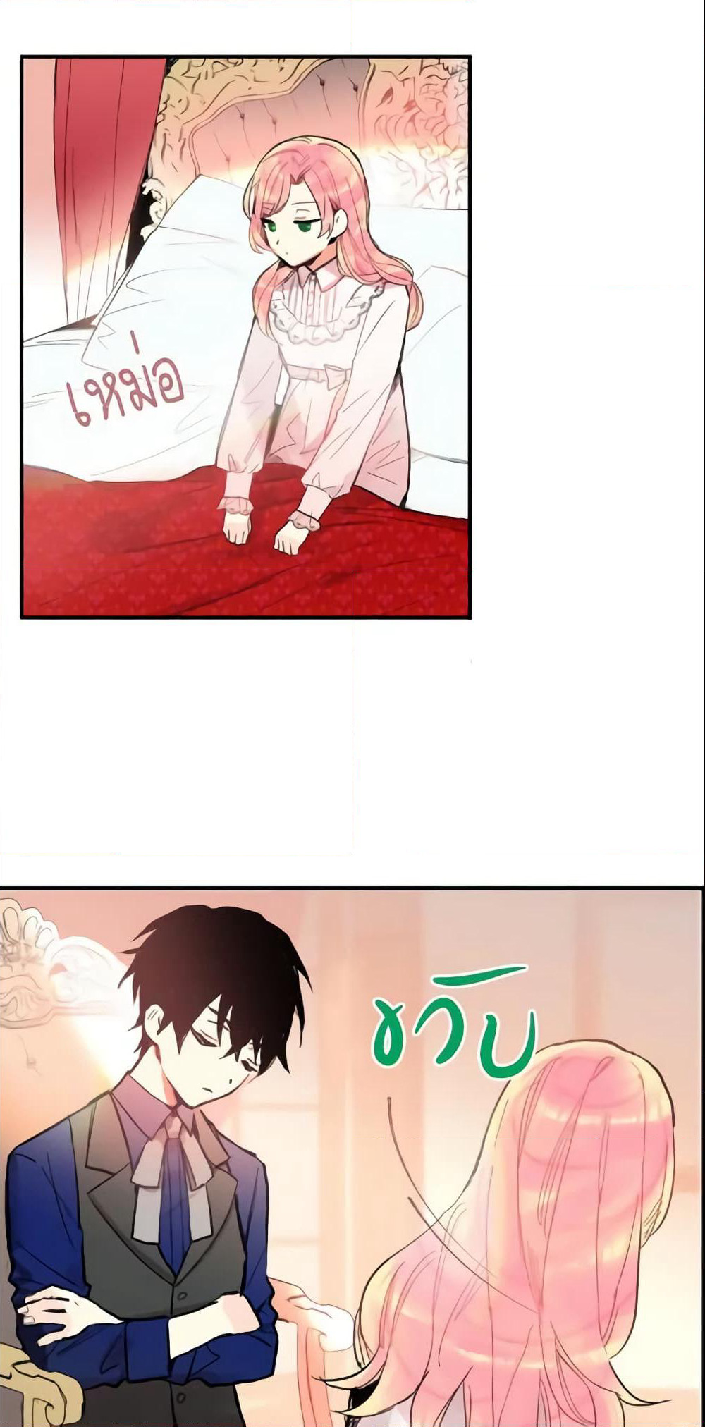Survive as the Hero's Wife page 41