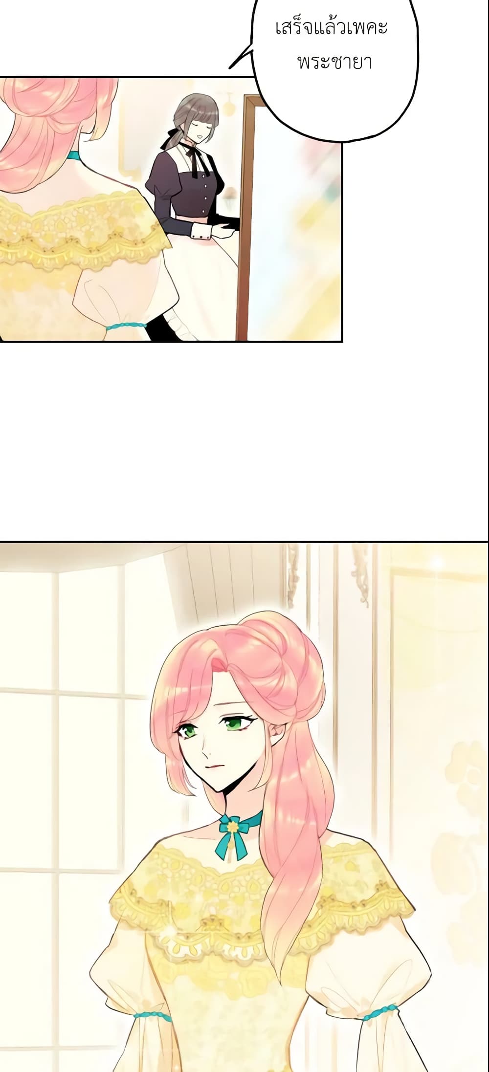 Survive as the Hero's Wife page 17
