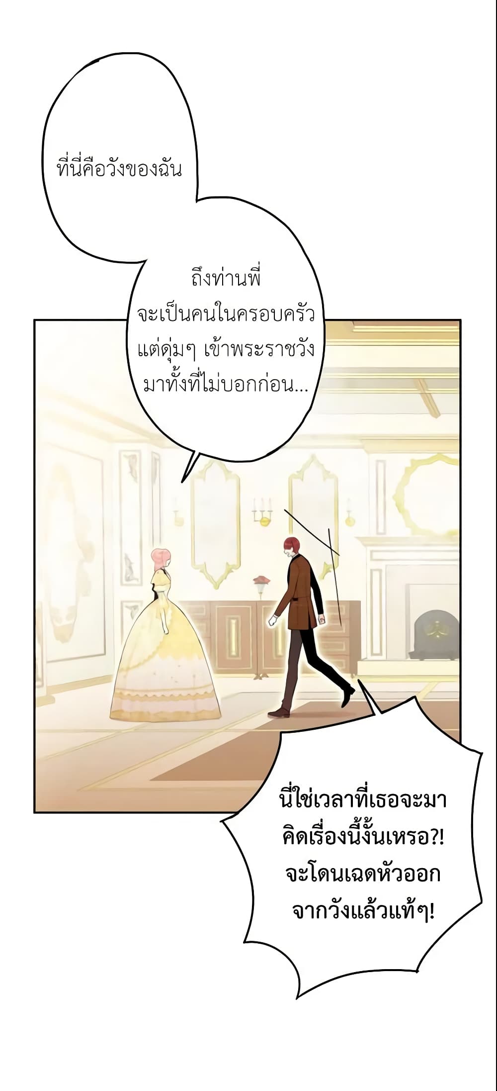Survive as the Hero's Wife page 21