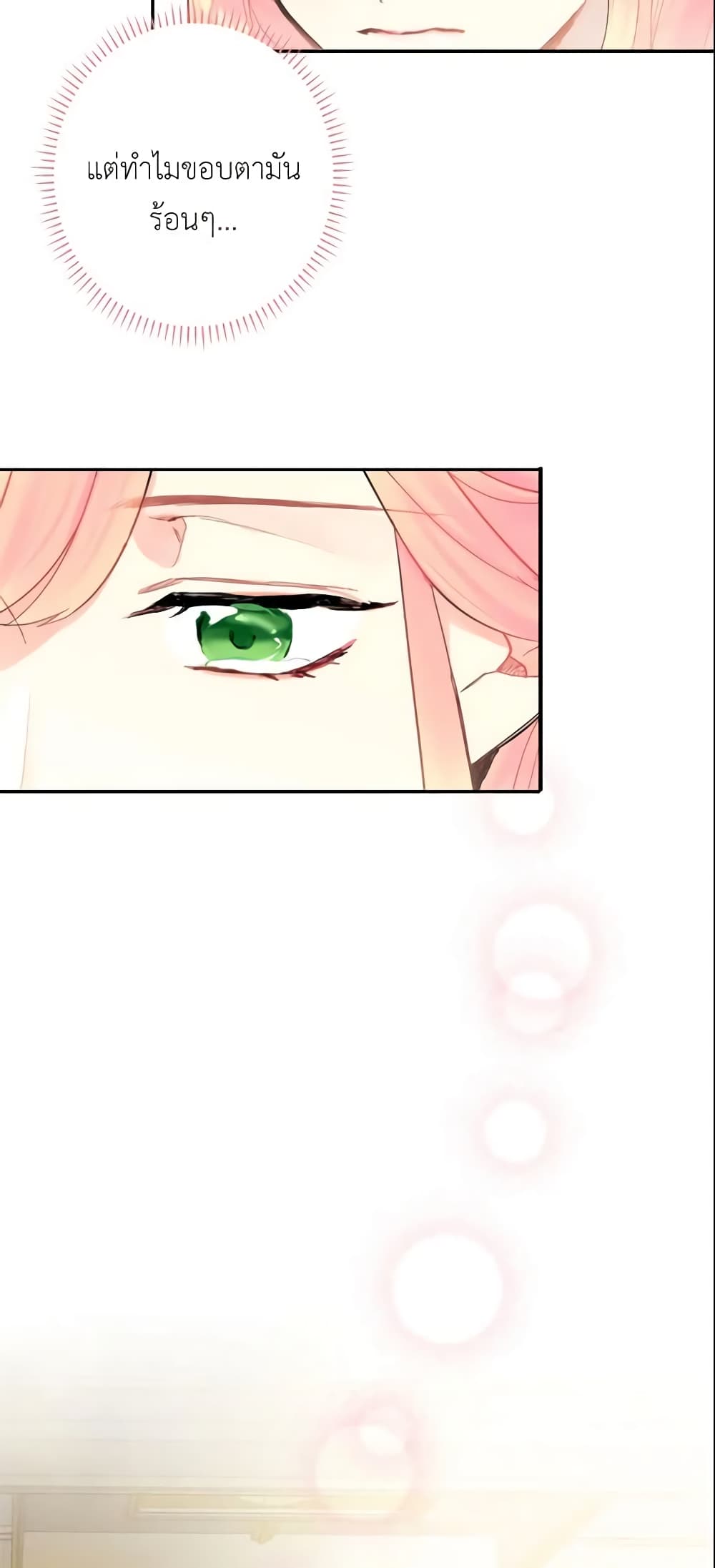 Survive as the Hero's Wife page 43