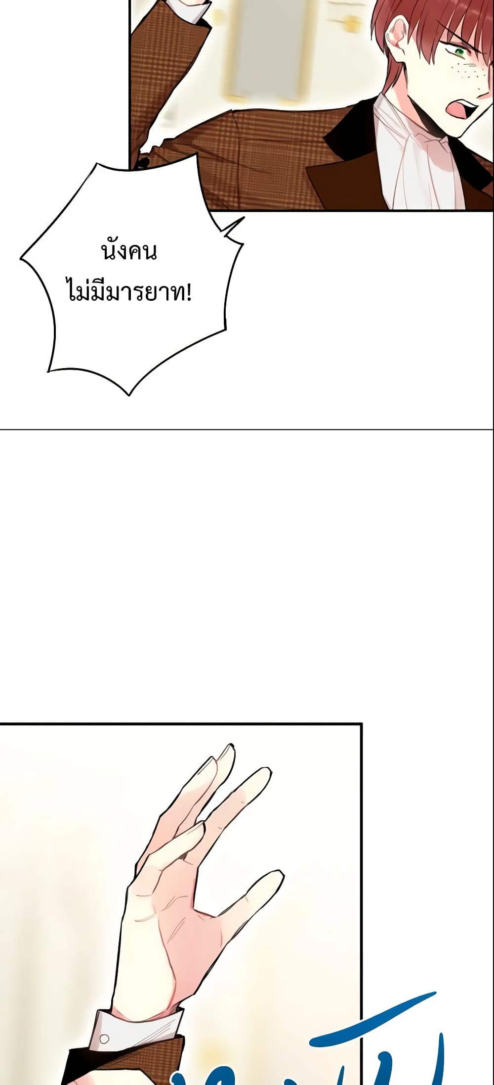 Survive as the Hero's Wife page 47