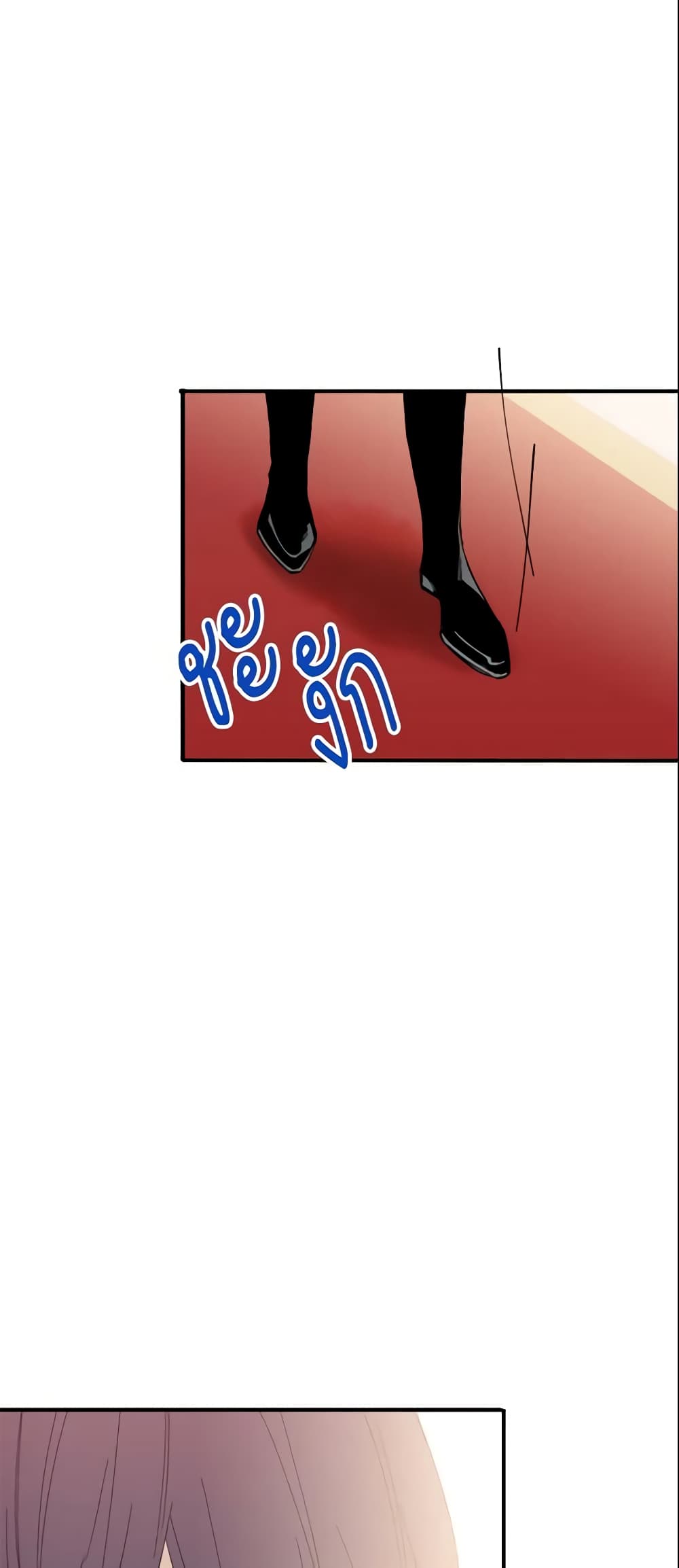 Survive as the Hero's Wife page 11