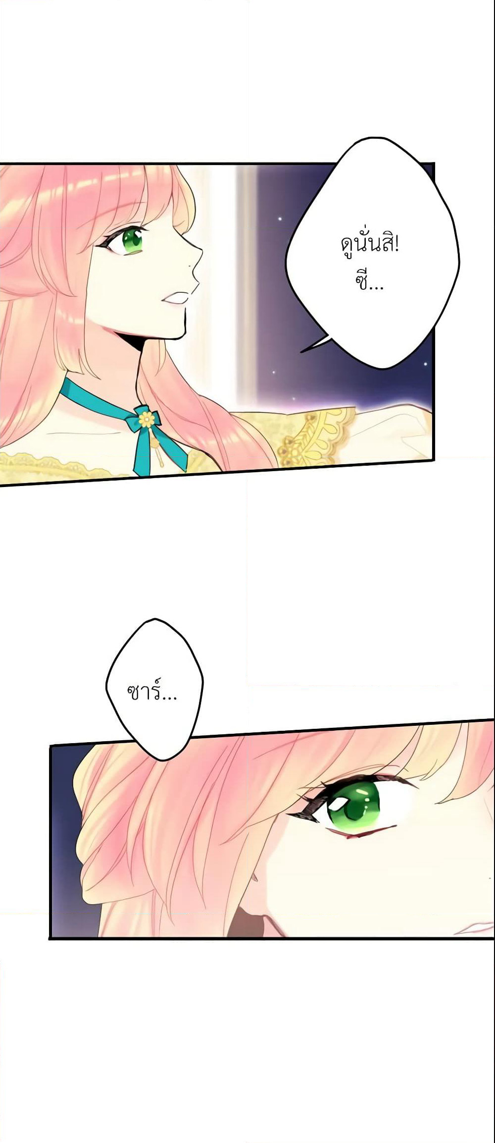 Survive as the Hero's Wife page 36